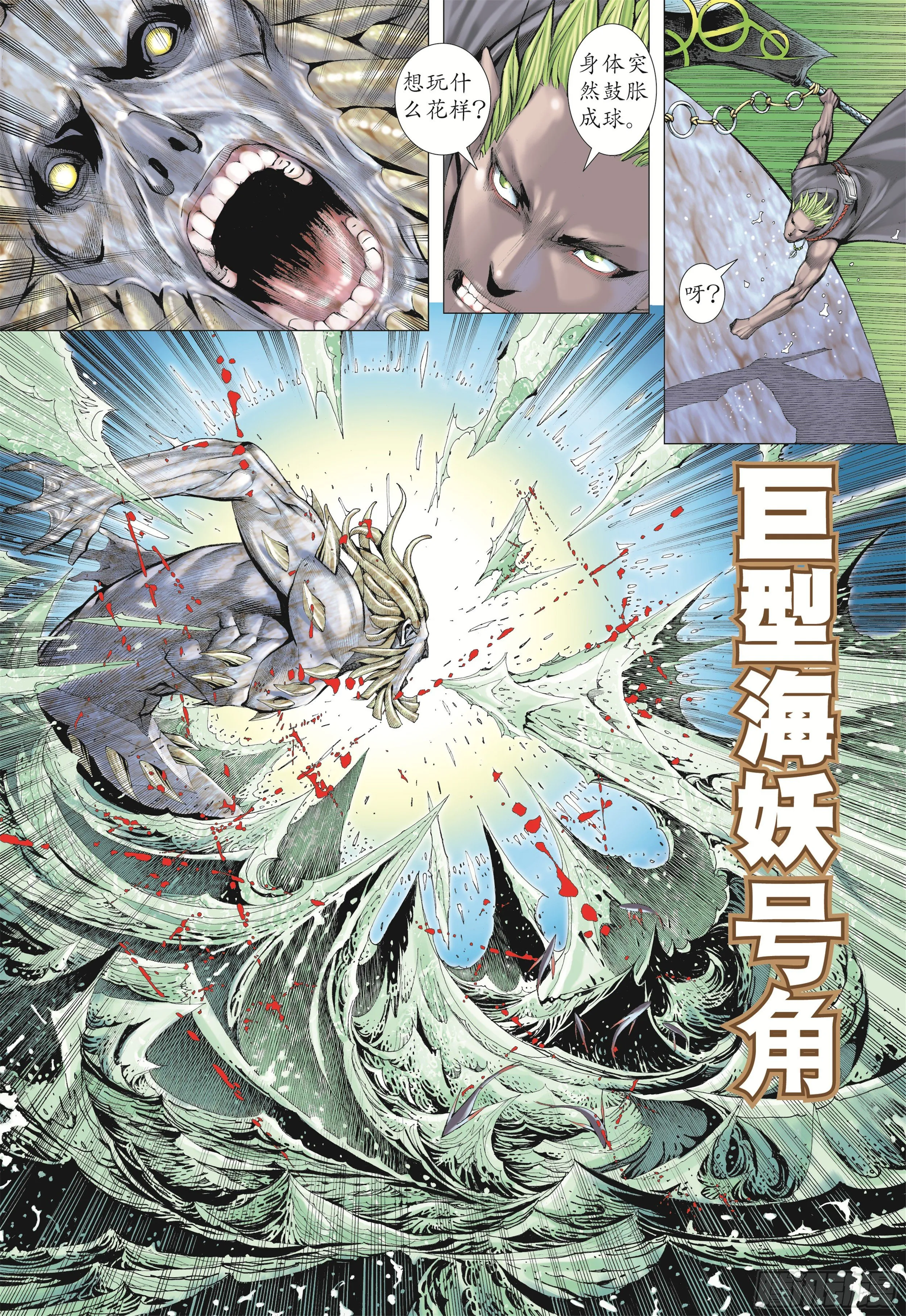 19话|大将集结（下） 第9页