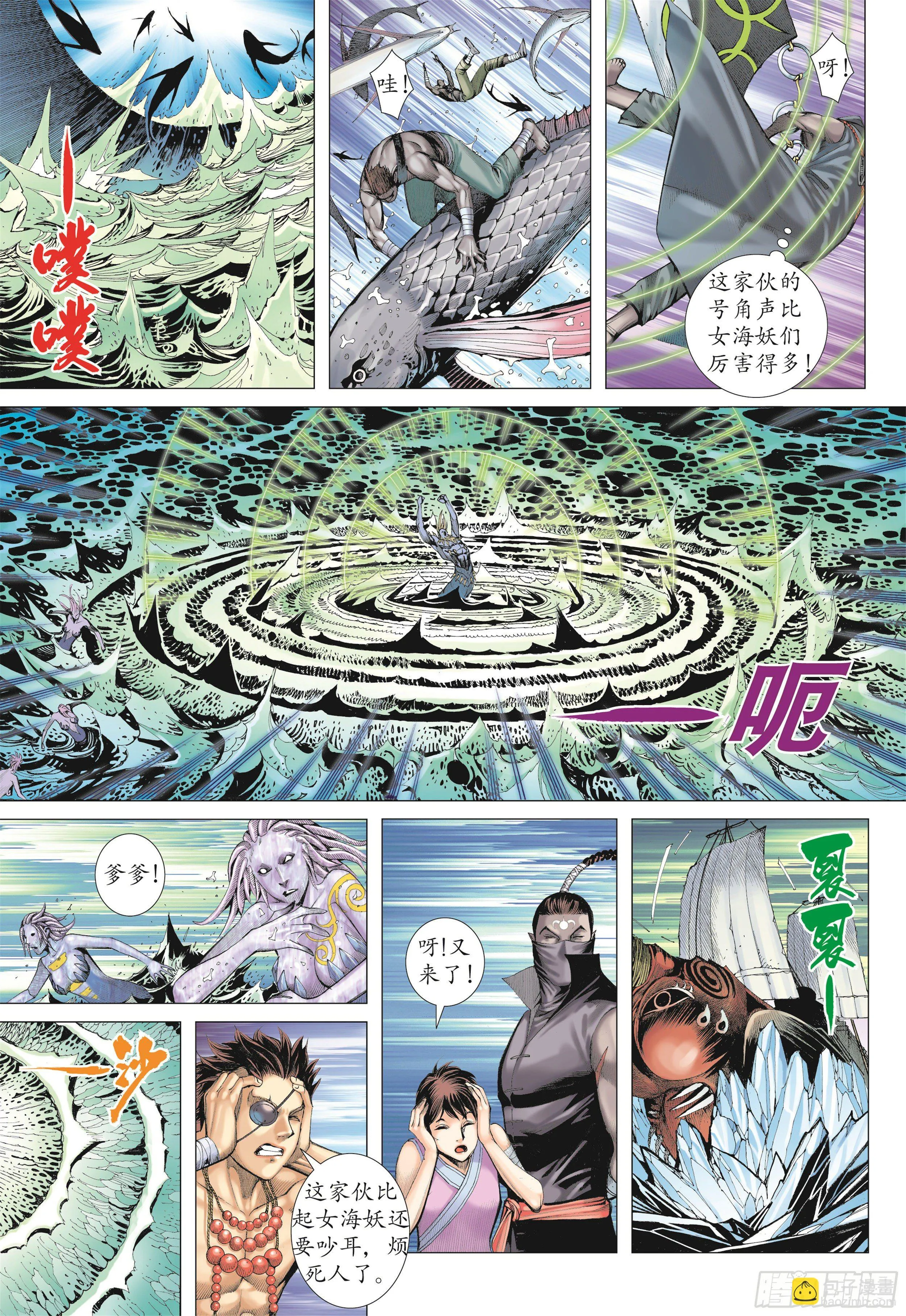 19话|大将集结（下） 第10页