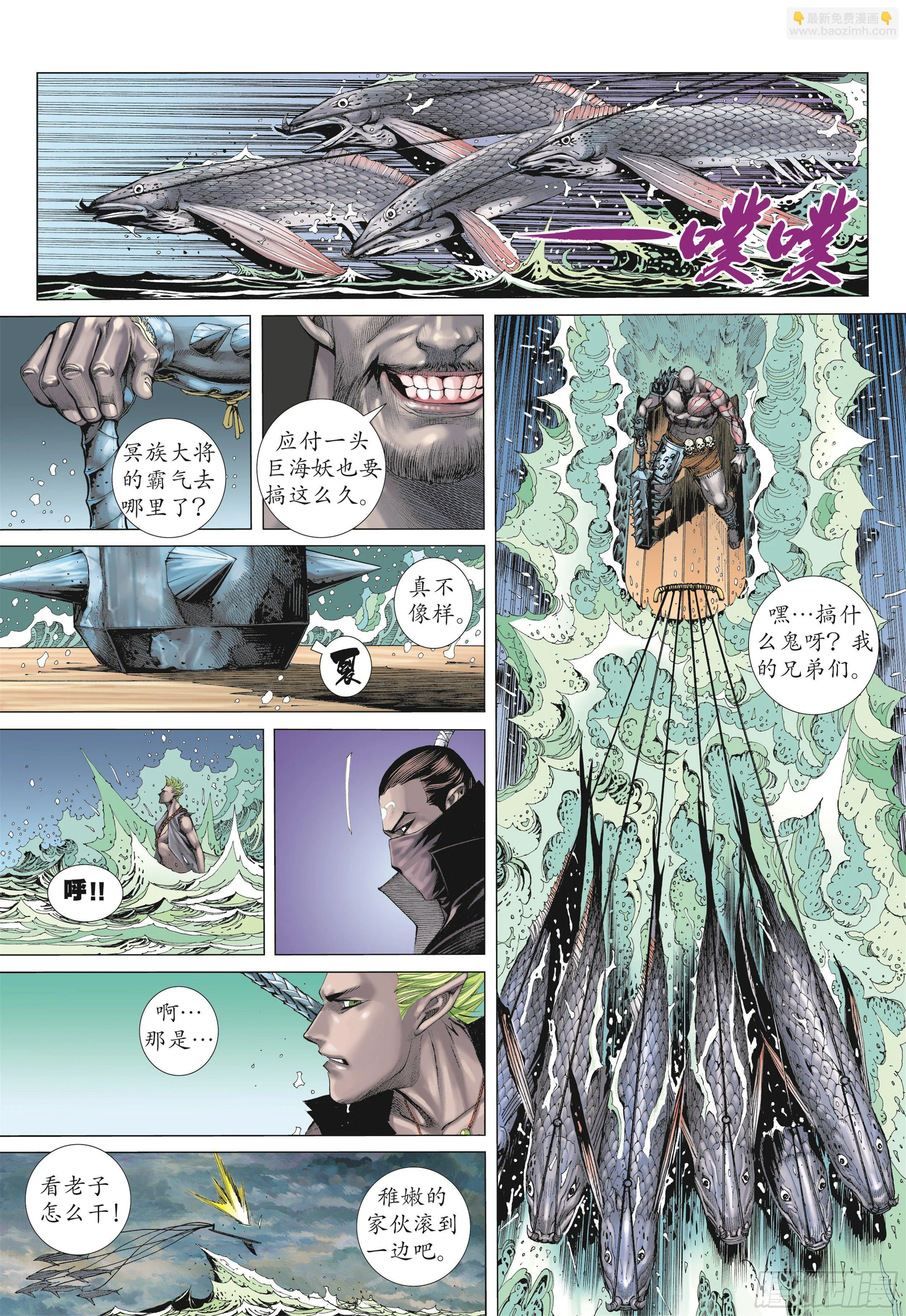 19话|大将集结（下） 第11页