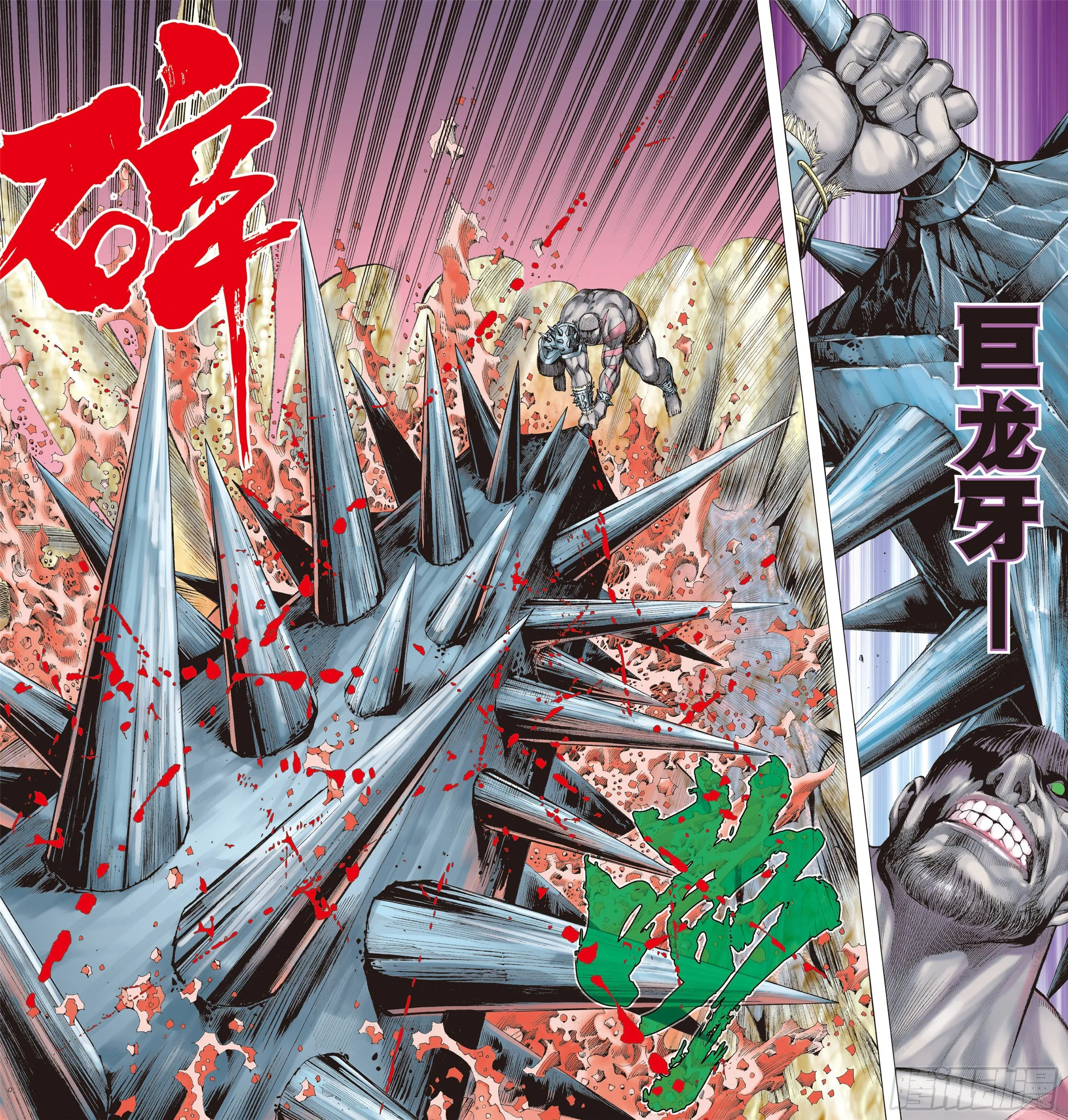19话|大将集结（下） 第13页