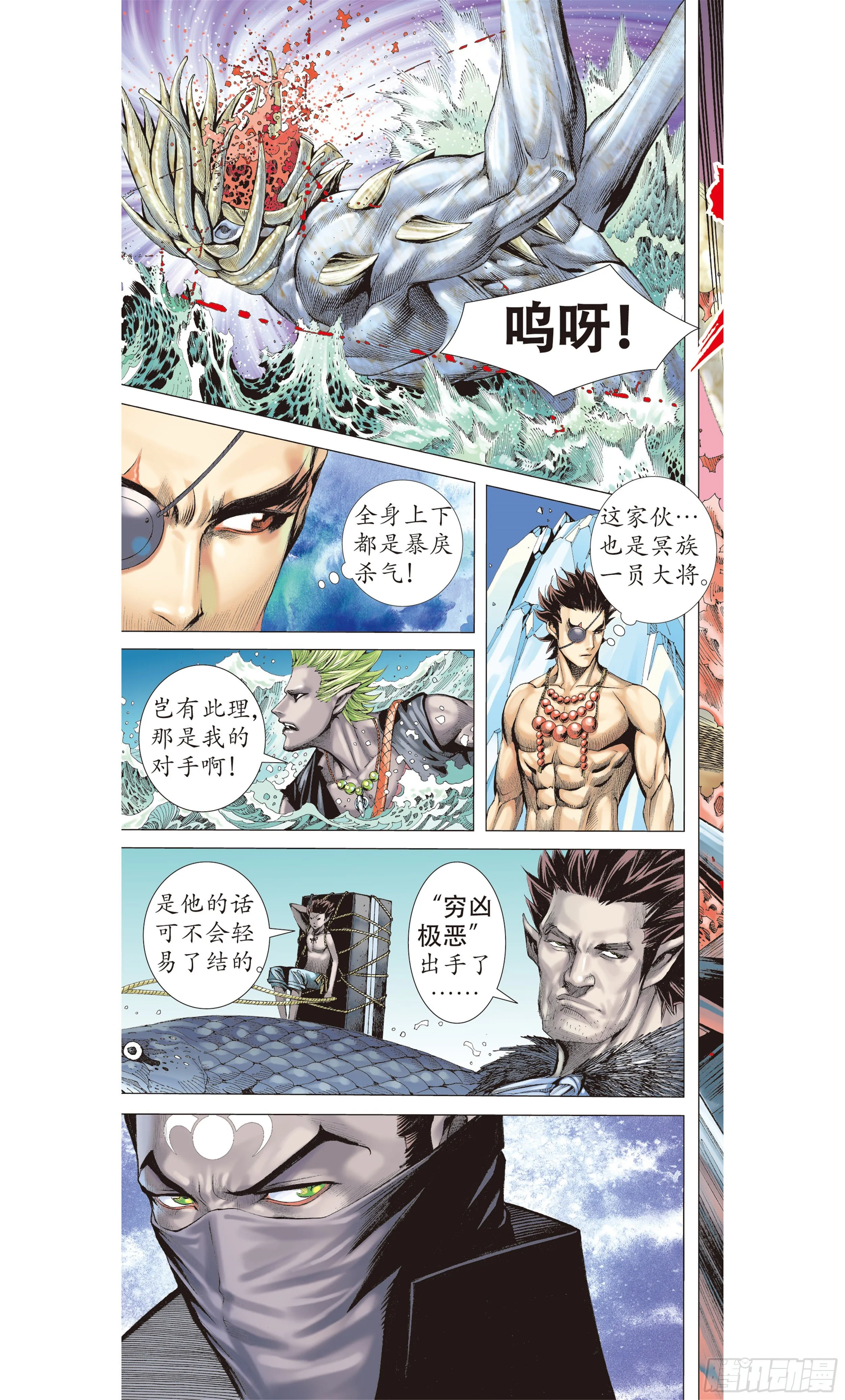 19话|大将集结（下） 第14页