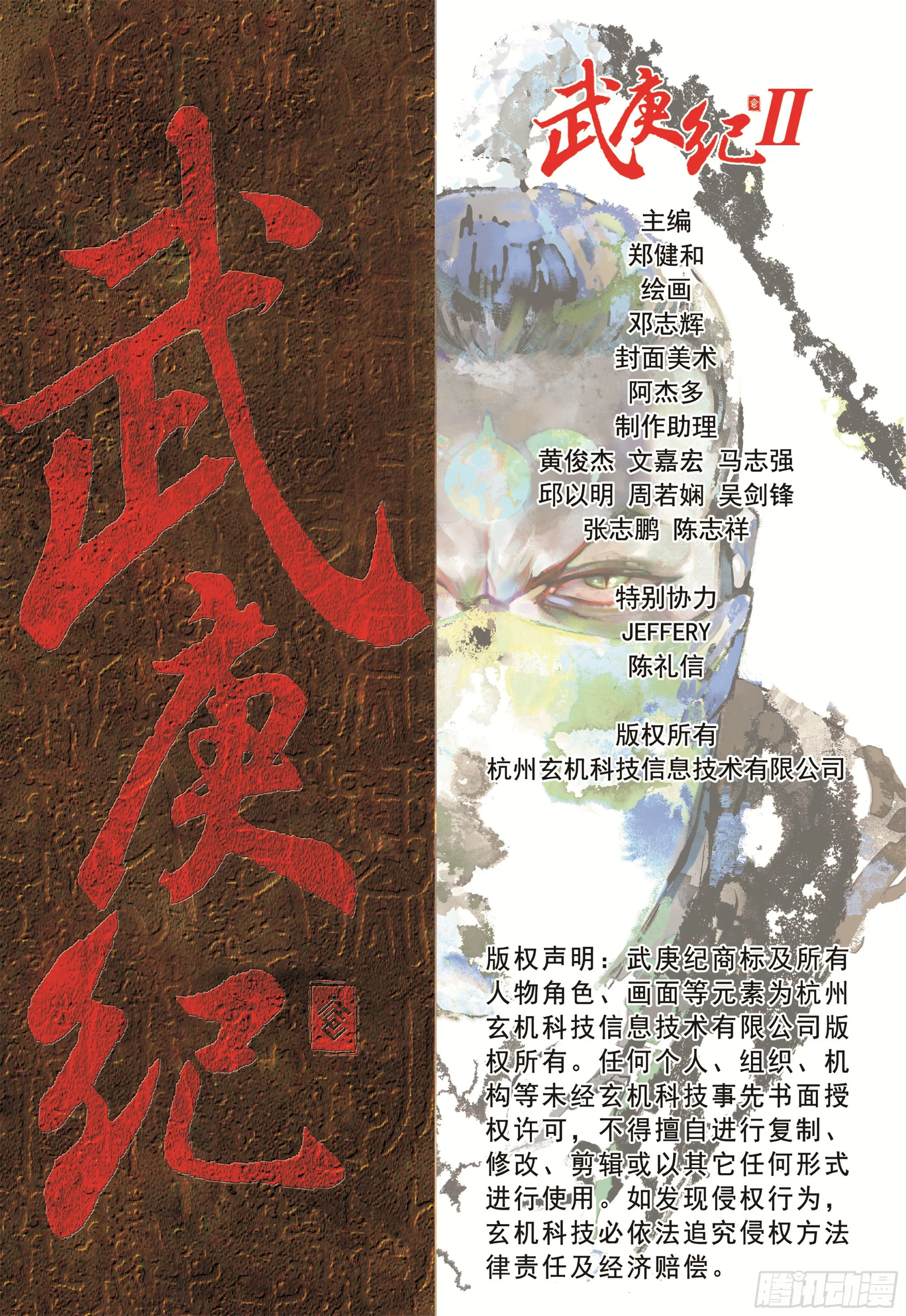 19话|大将集结（下） 第16页