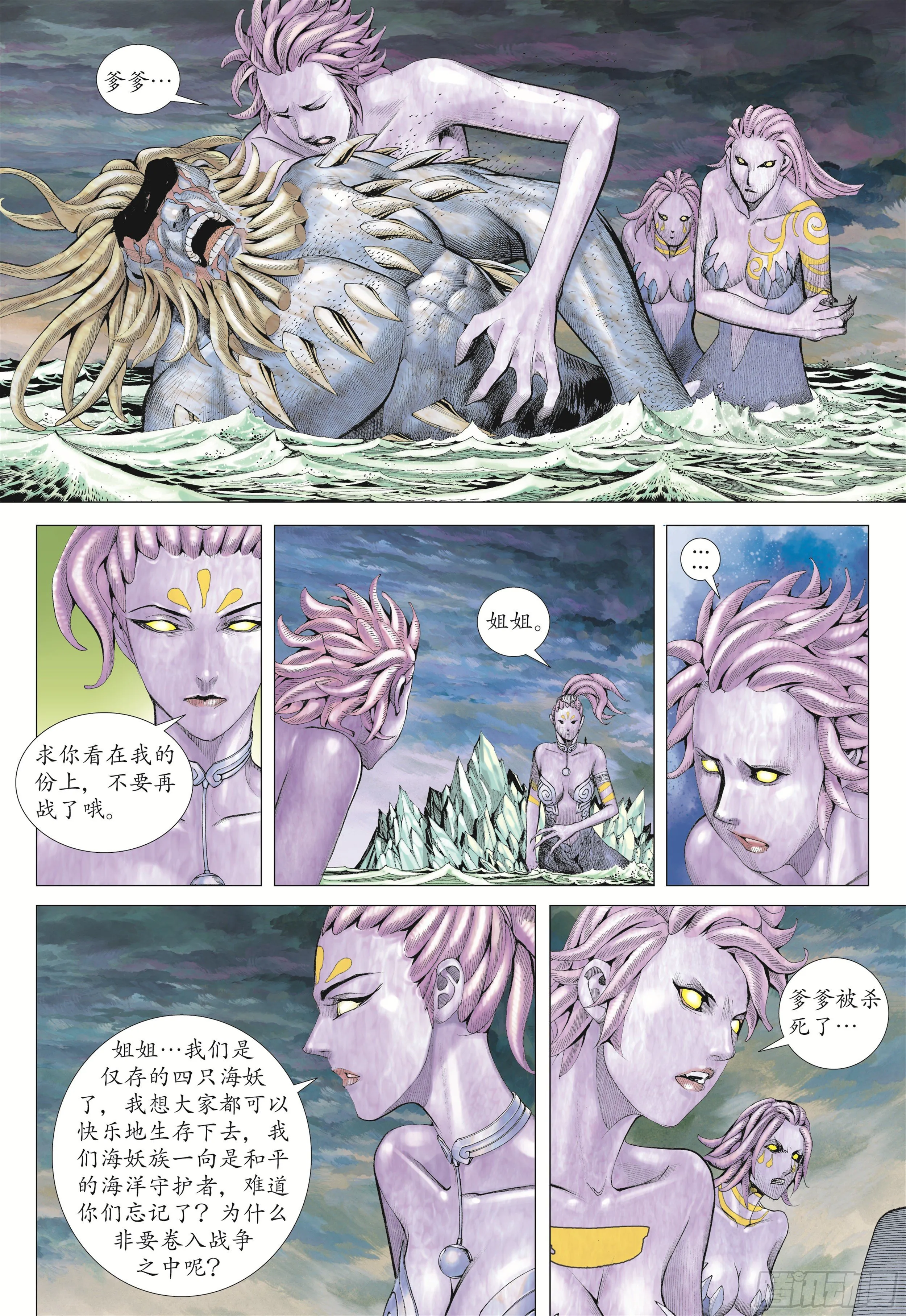 20话|穷凶极恶（下） 第1页