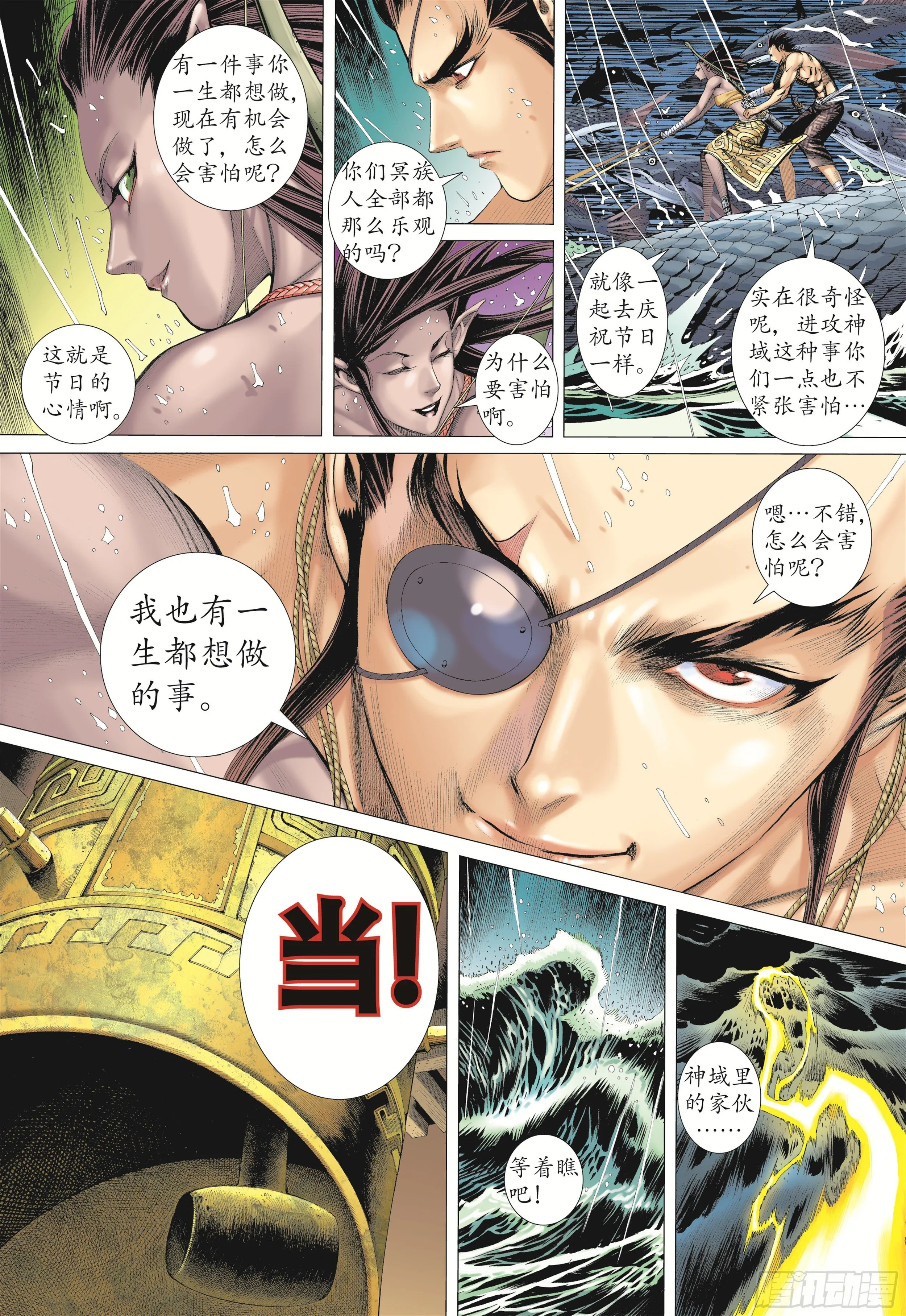 20话|穷凶极恶（下） 第10页