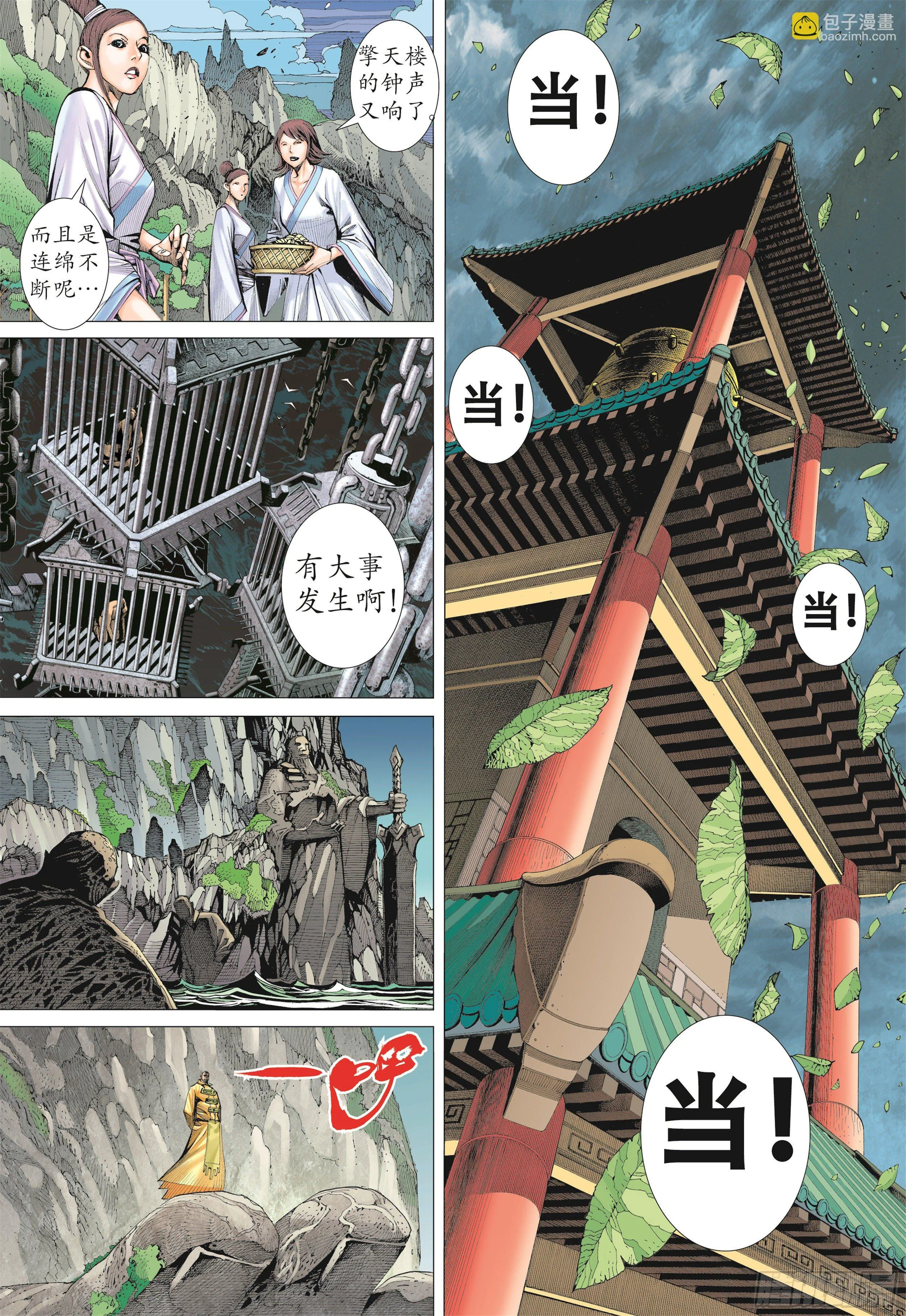 20话|穷凶极恶（下） 第11页