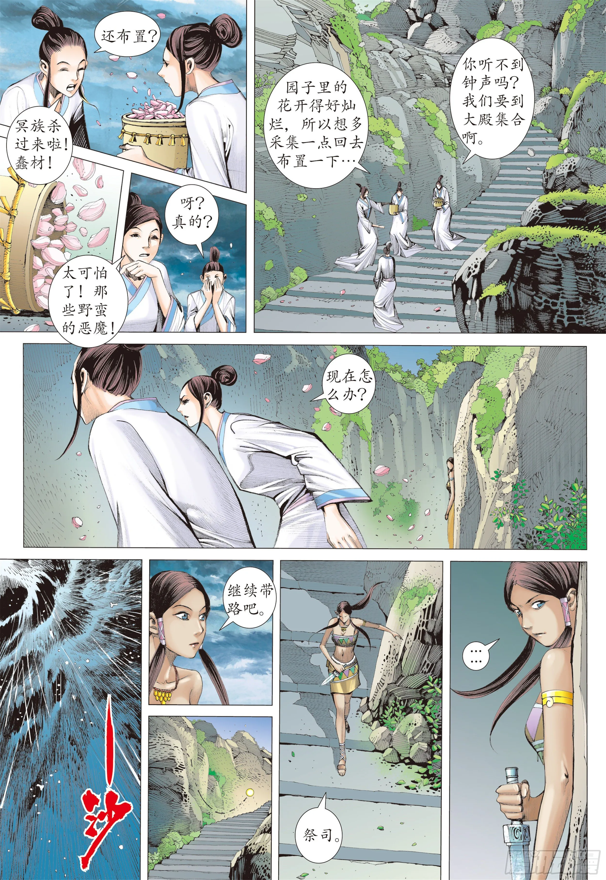 21话|碟变（上） 第7页
