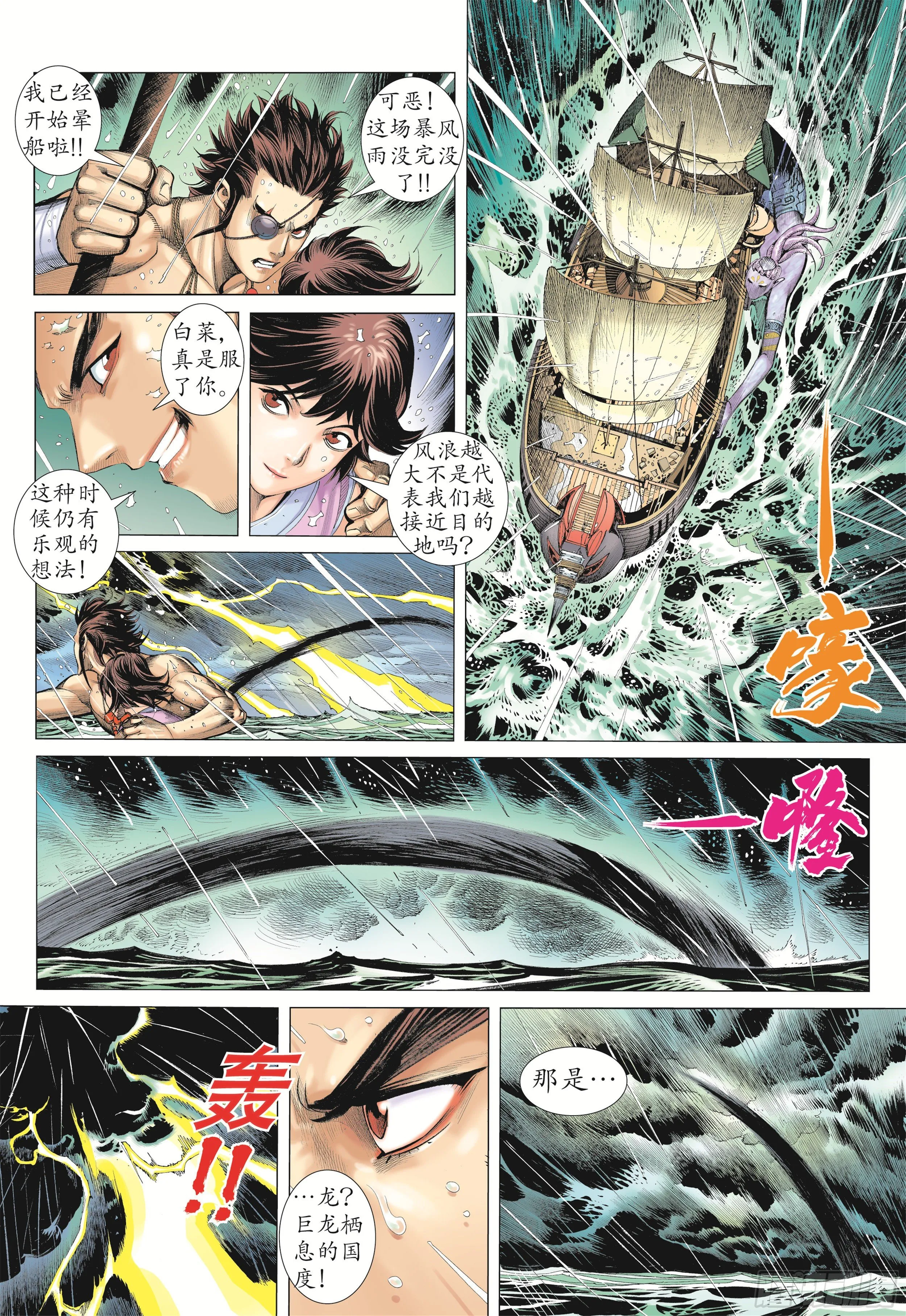 21话|碟变（上） 第15页