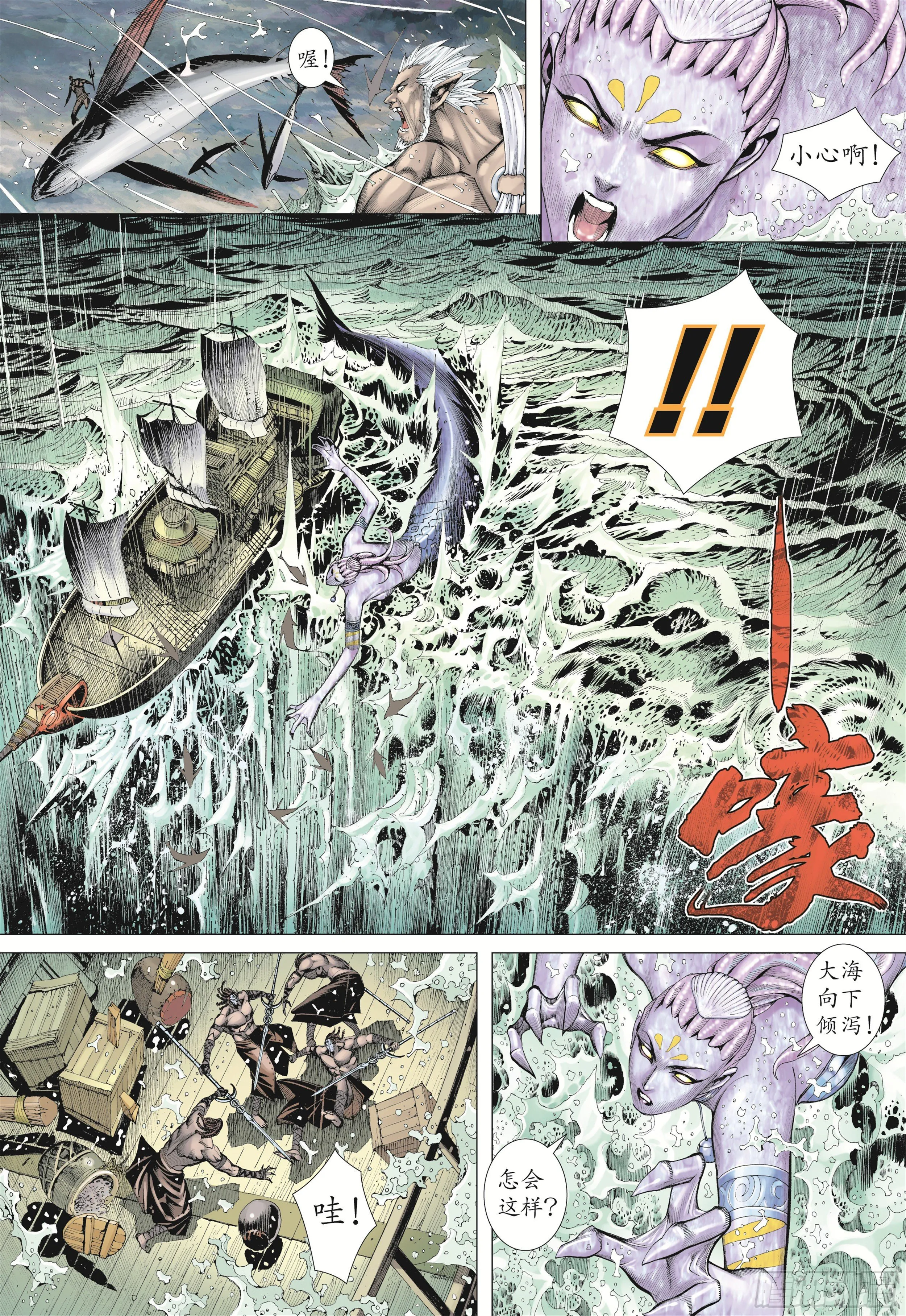 21话|碟变（下） 第1页
