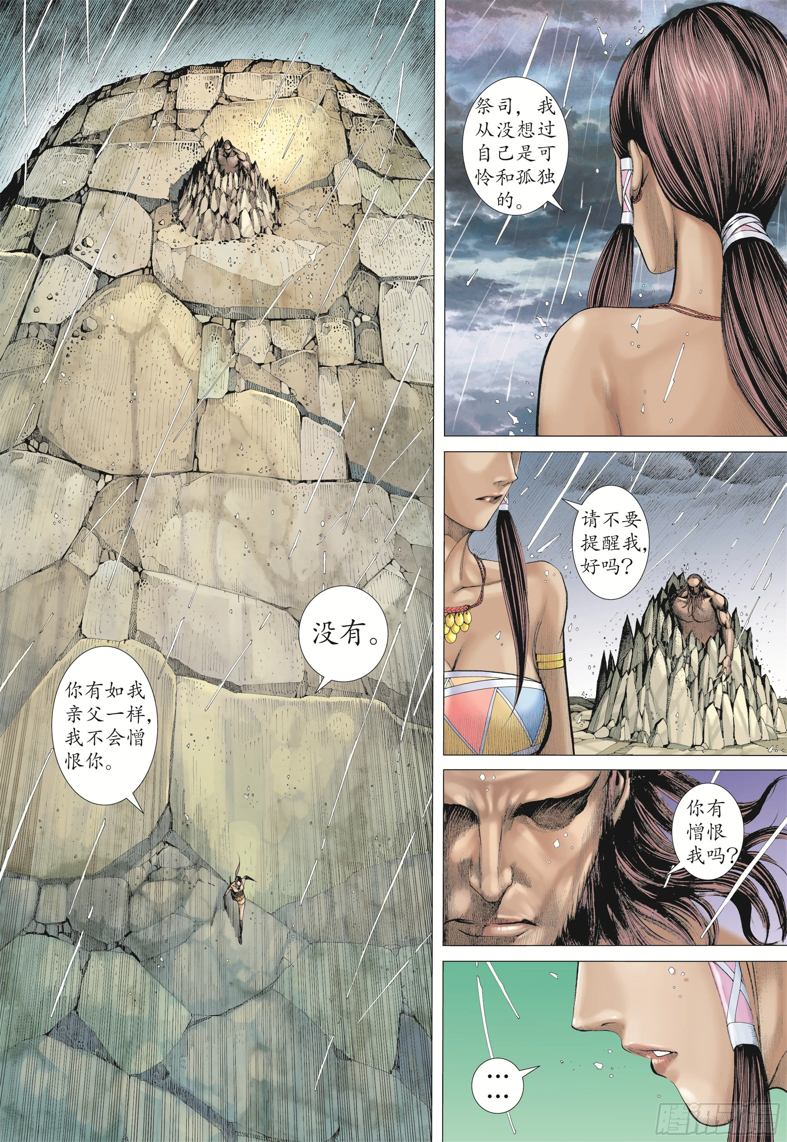 21话|碟变（下） 第7页