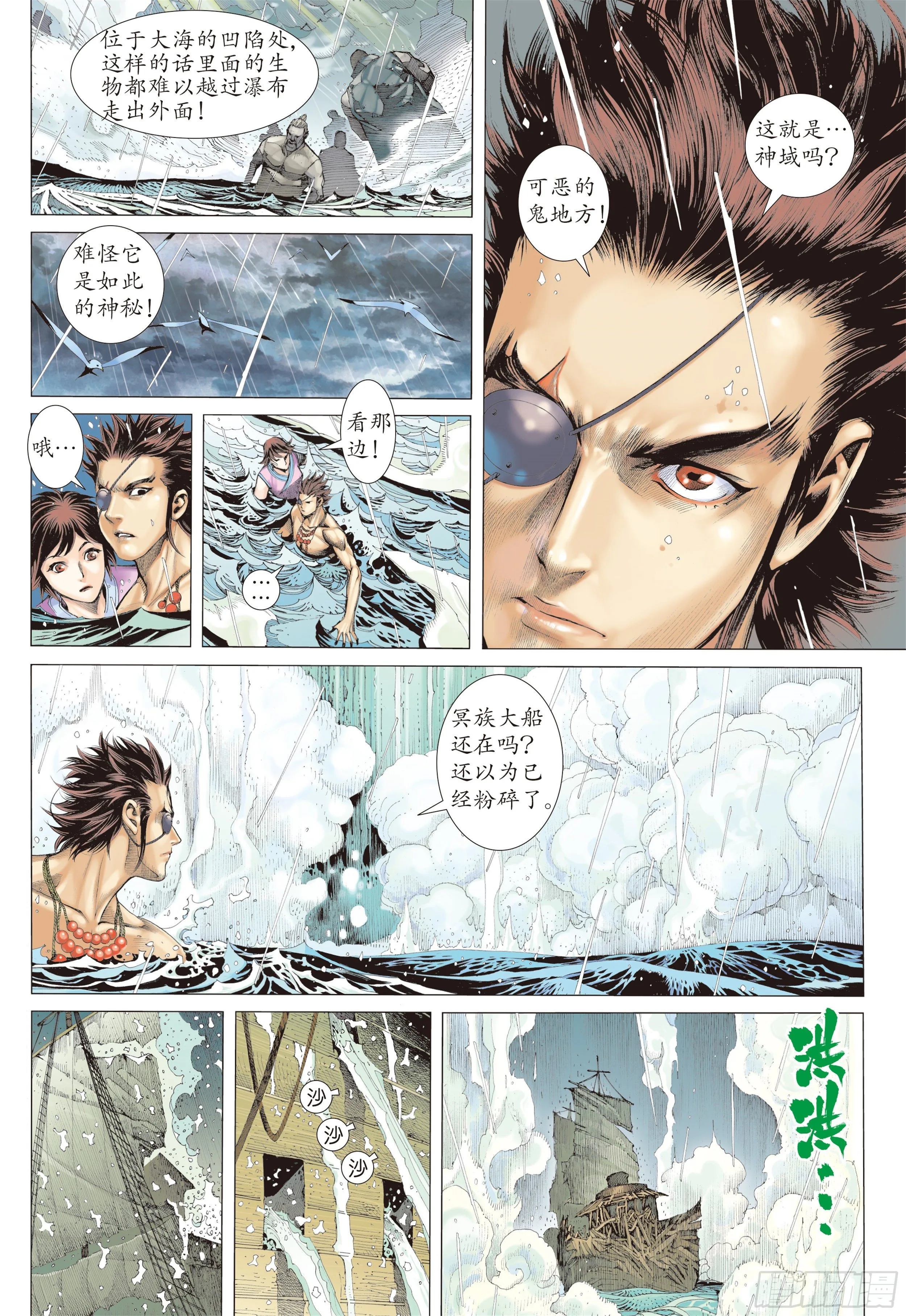 21话|碟变（下） 第11页
