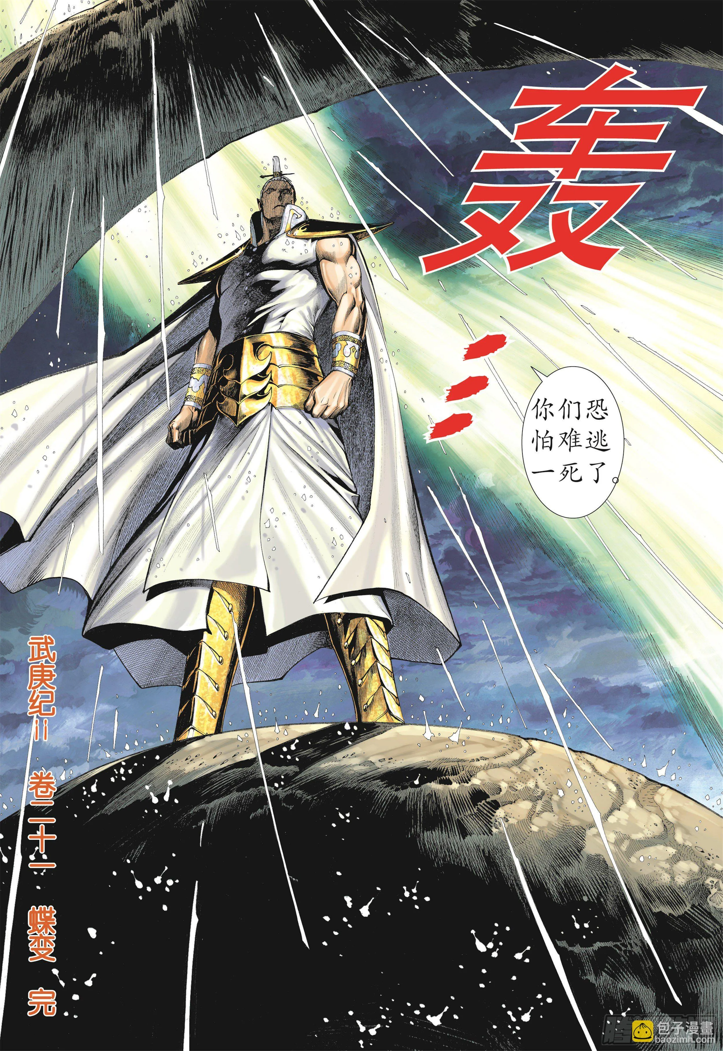 21话|碟变（下） 第14页