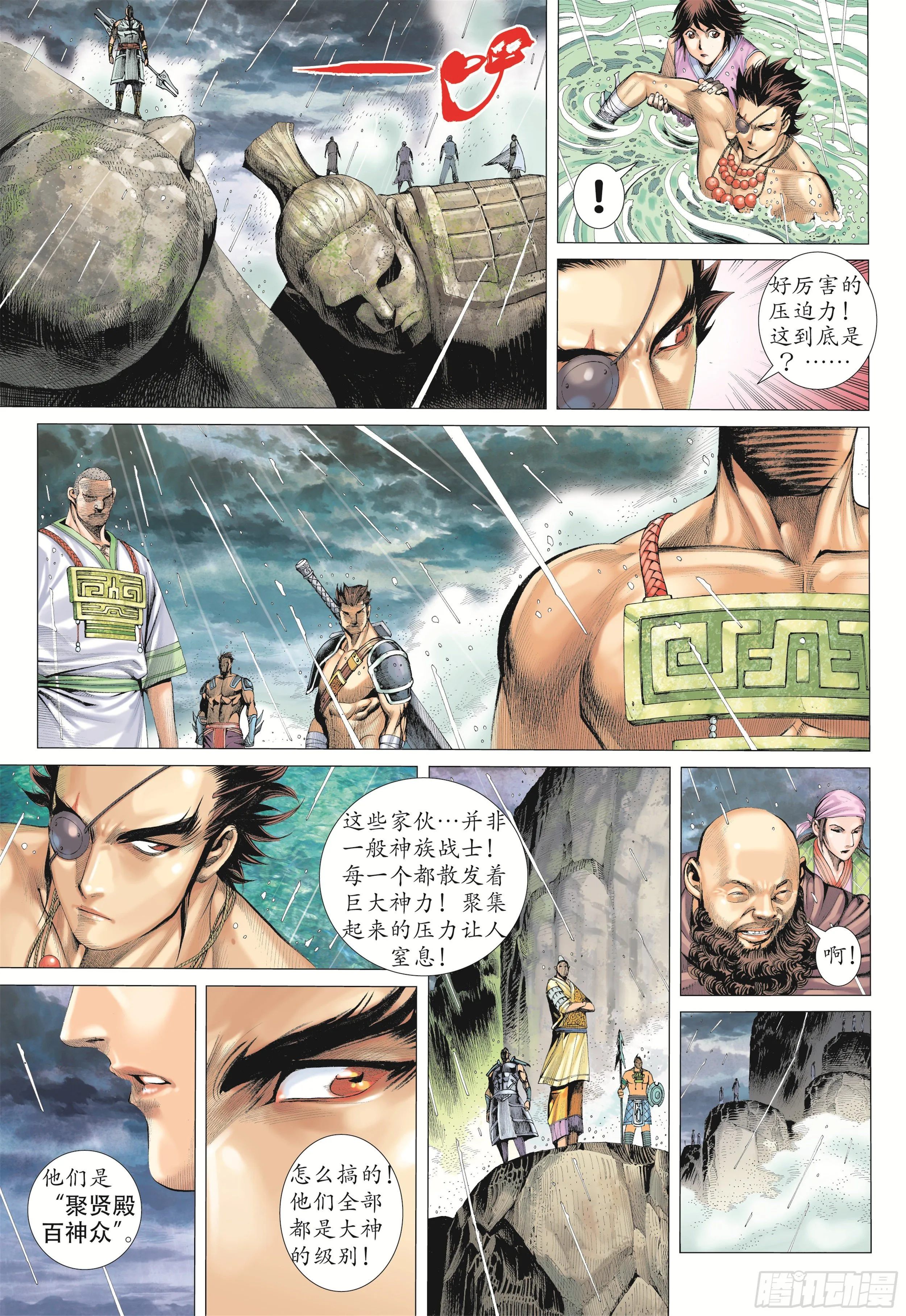 22话|战（上） 第7页