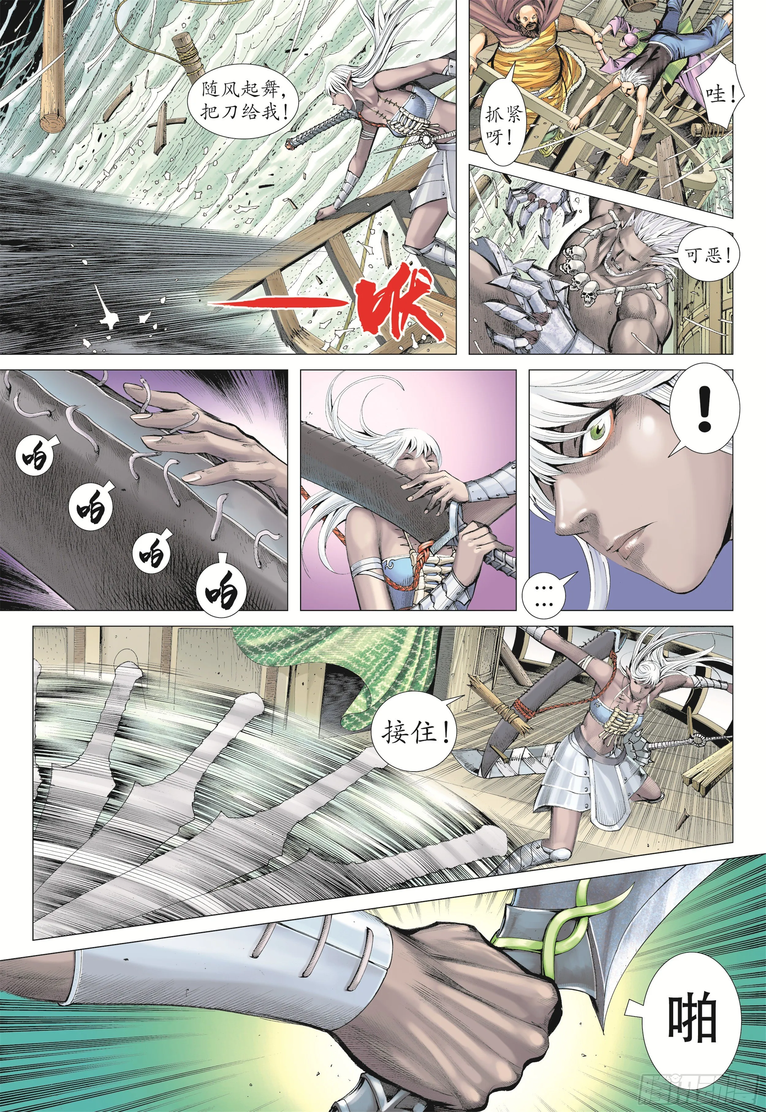 22话|战（上） 第14页