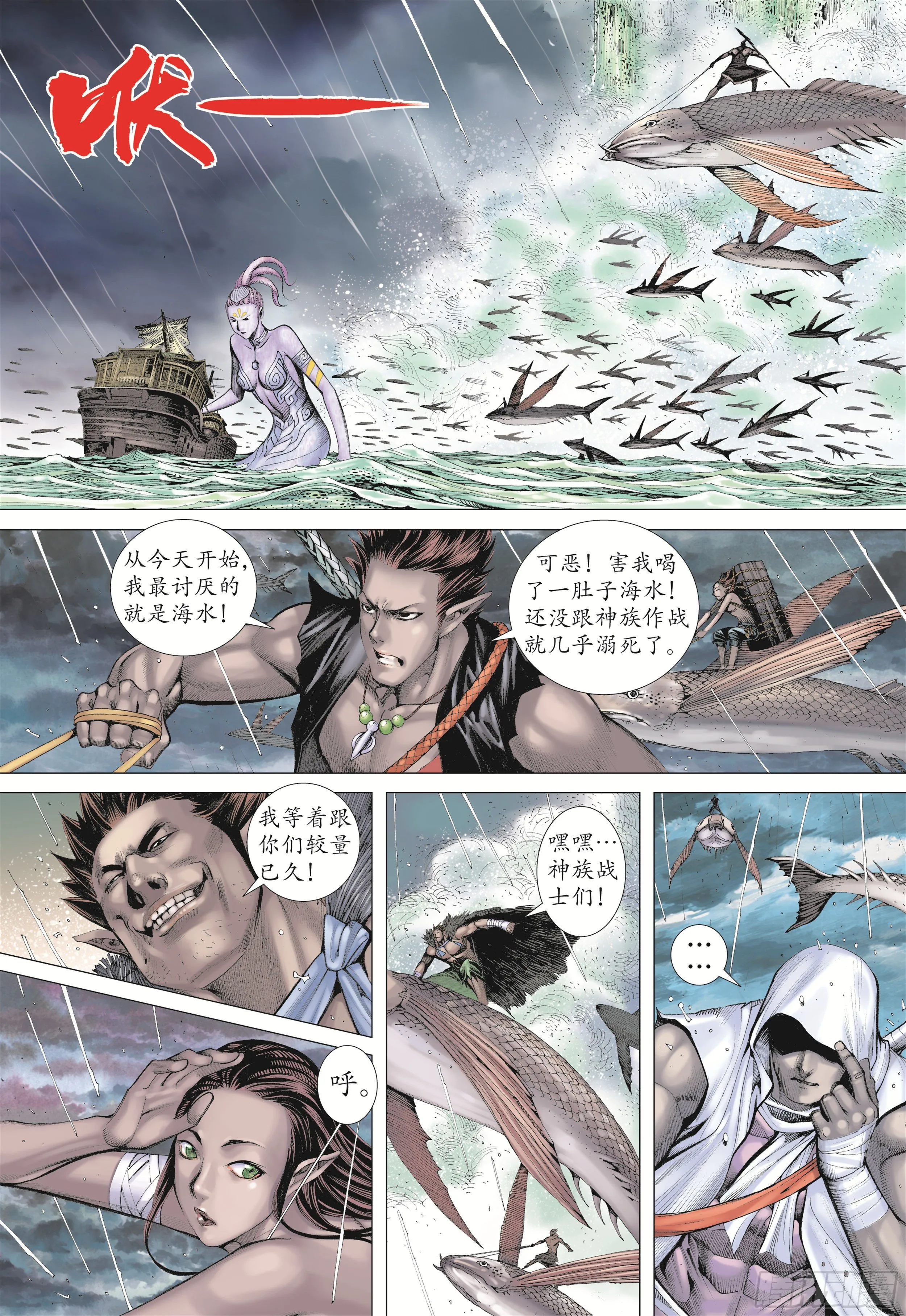 22话|战（下） 第9页