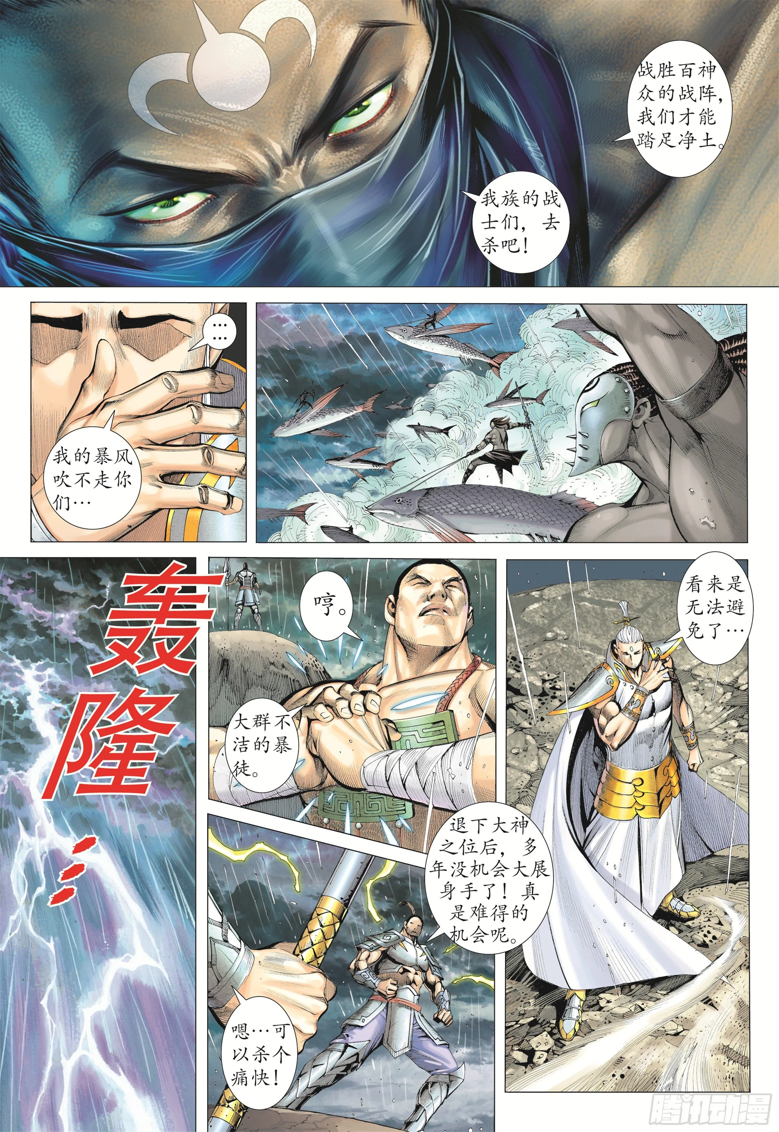 22话|战（下） 第12页
