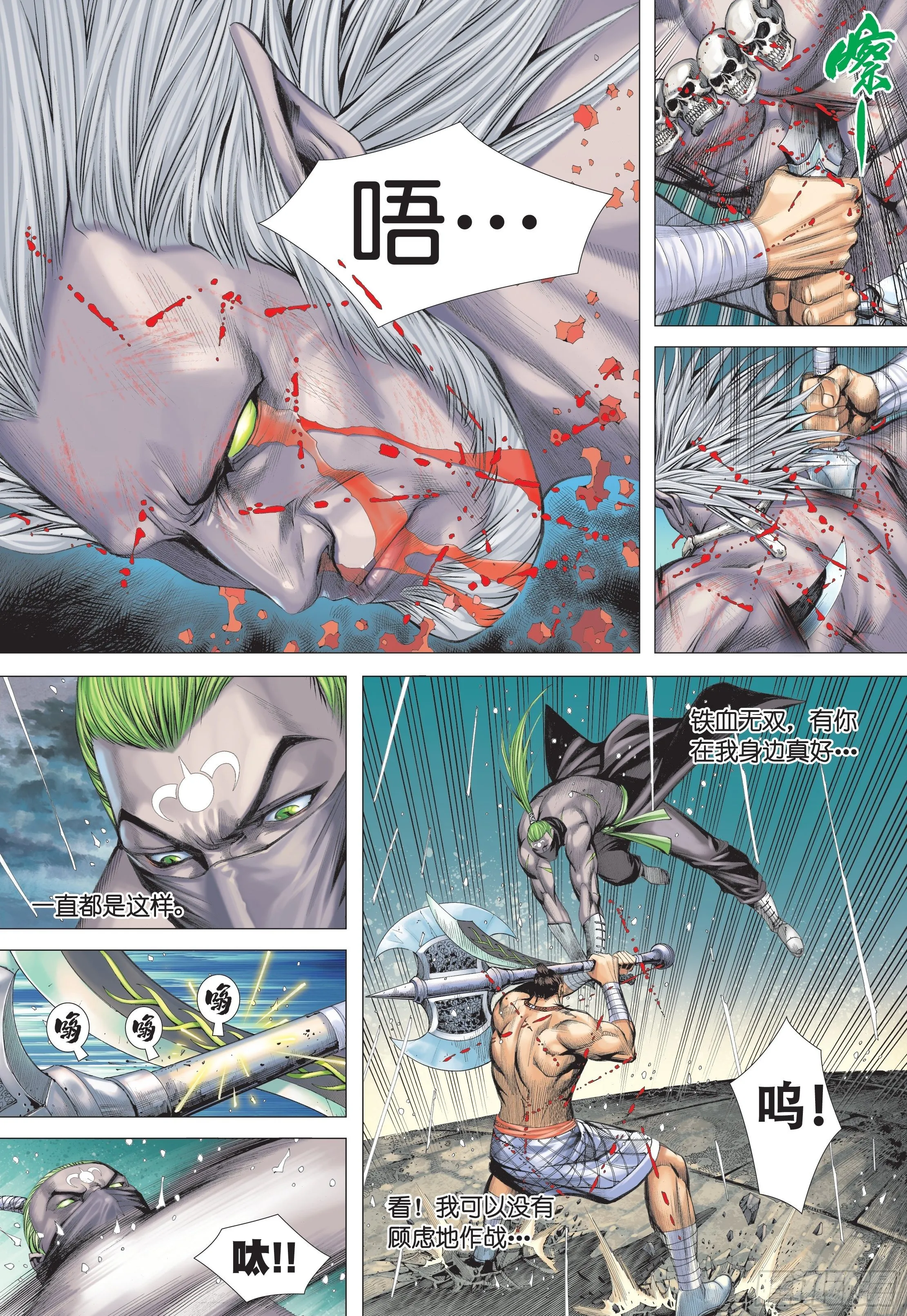 26话|铁血无双（下） 第2页