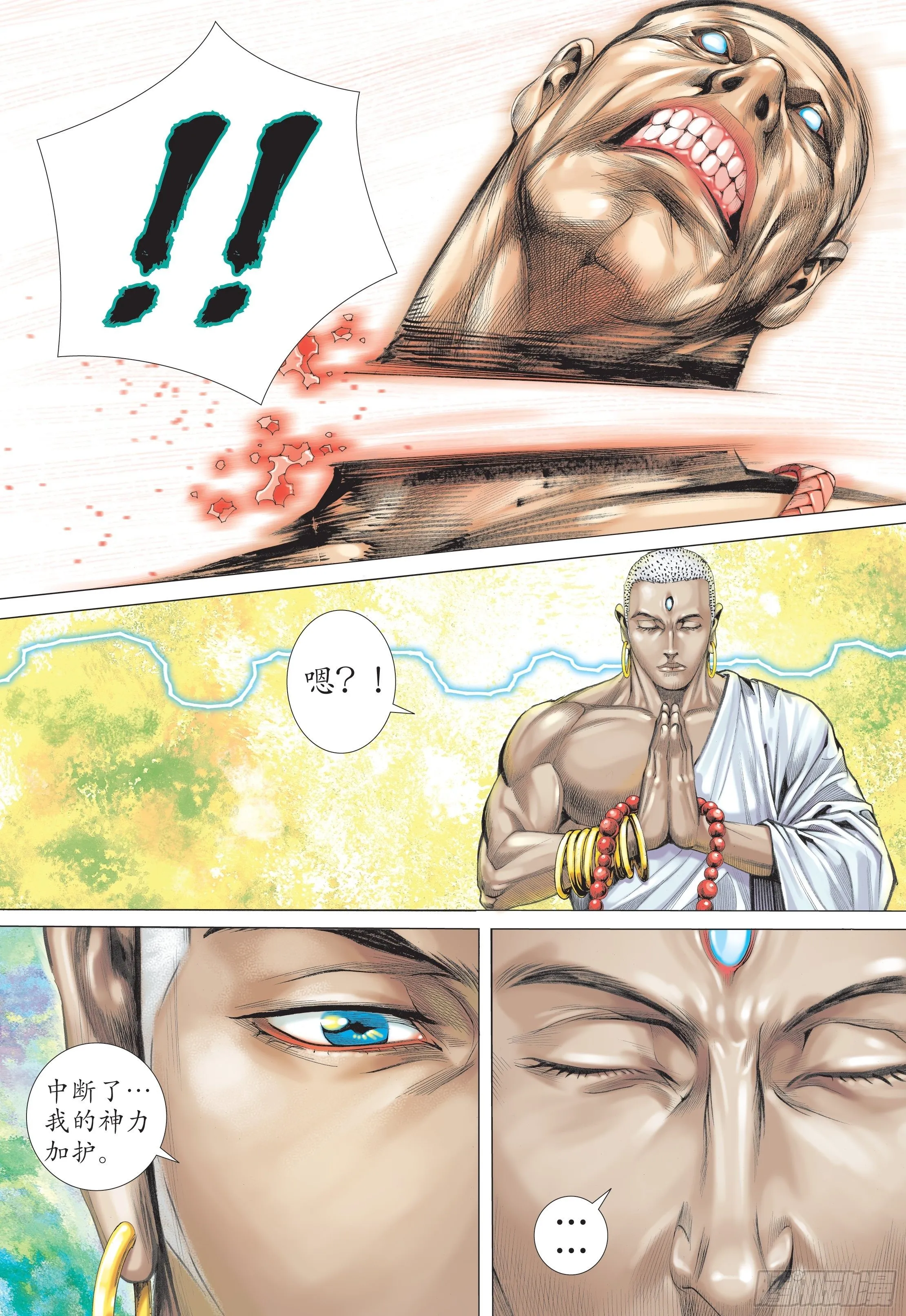 26话|铁血无双（下） 第4页