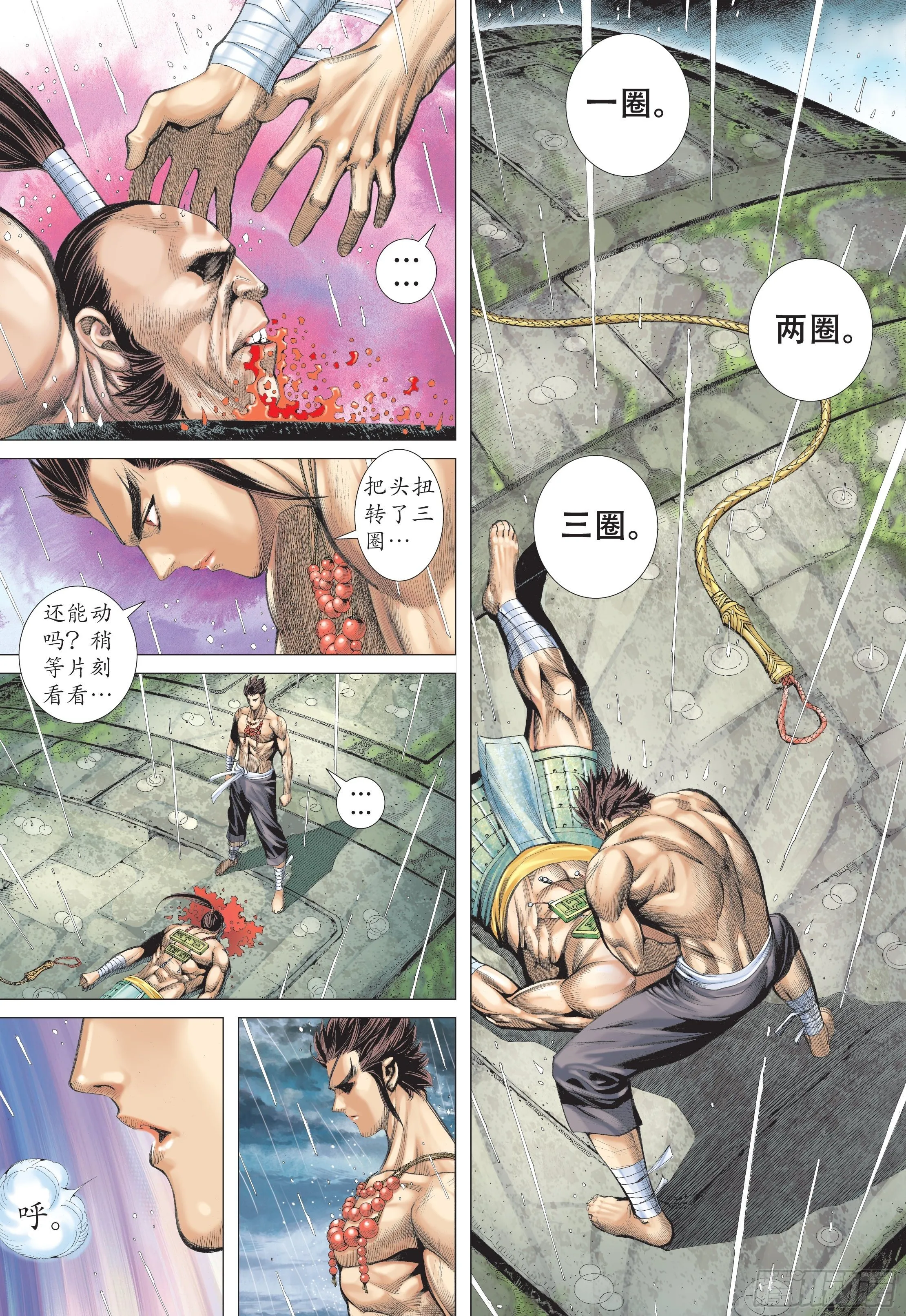 26话|铁血无双（下） 第15页