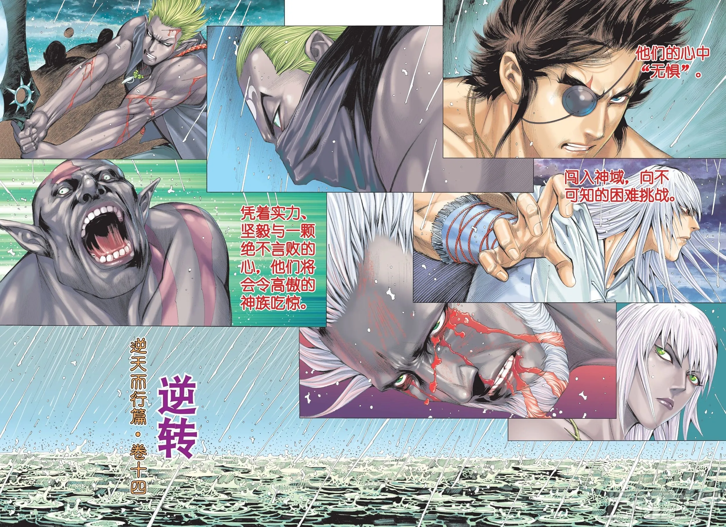 27话|逆转（上） 第2页