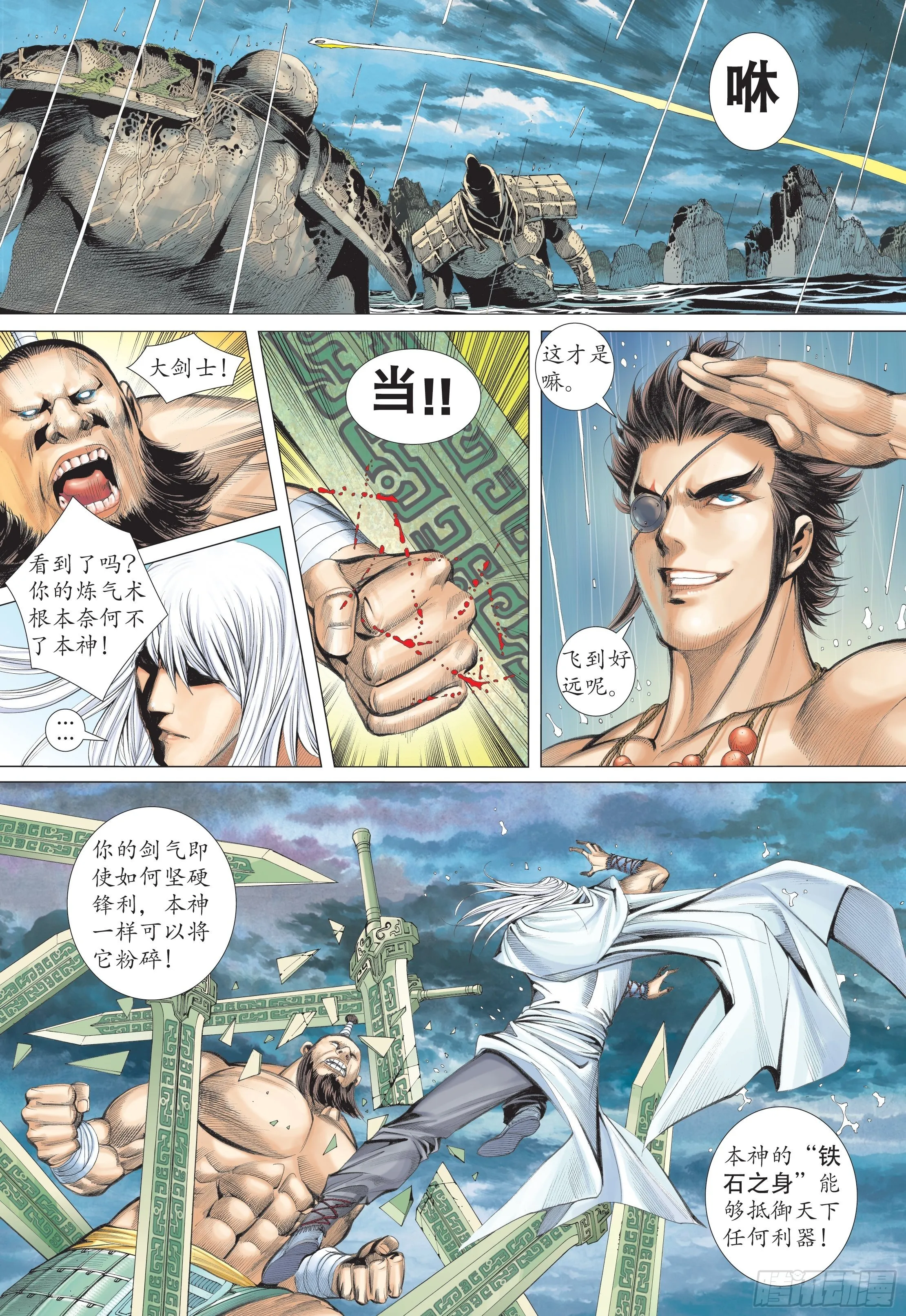27话|逆转（上） 第5页