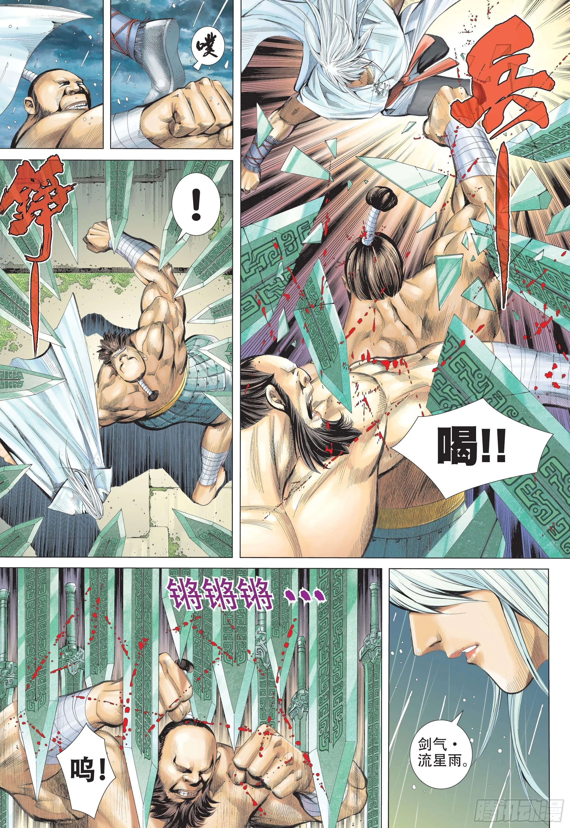 27话|逆转（上） 第6页