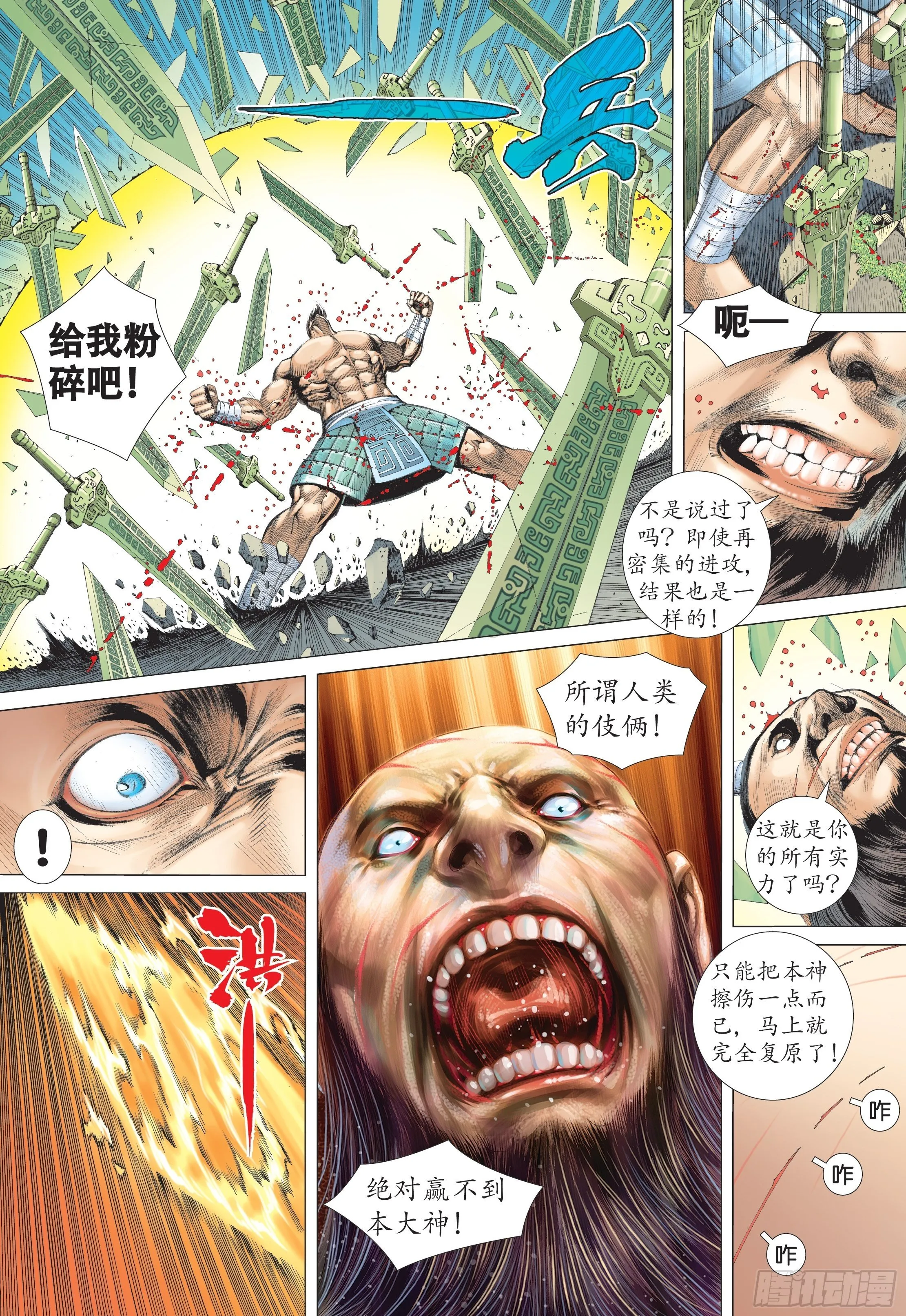 27话|逆转（上） 第7页