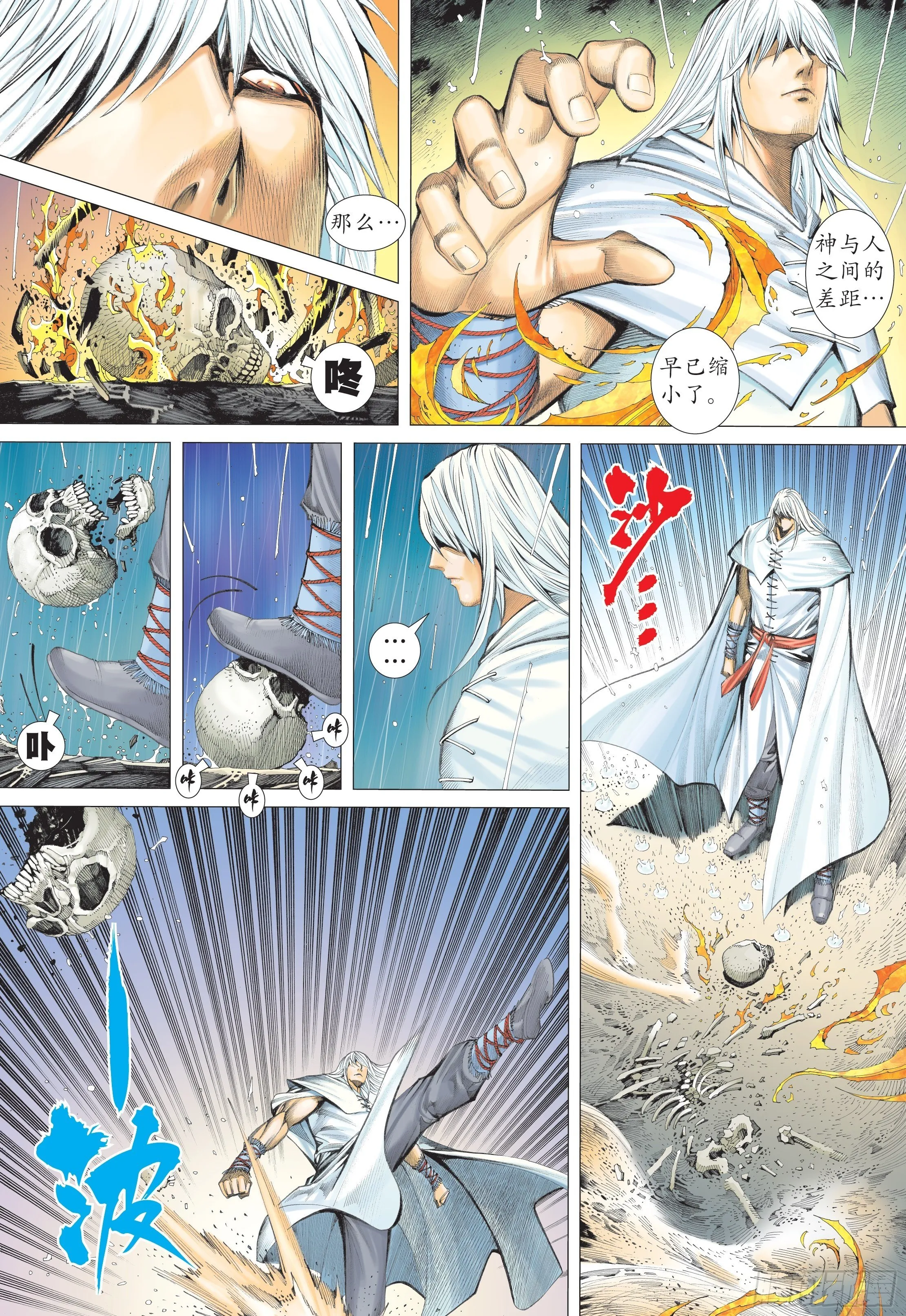 27话|逆转（上） 第11页