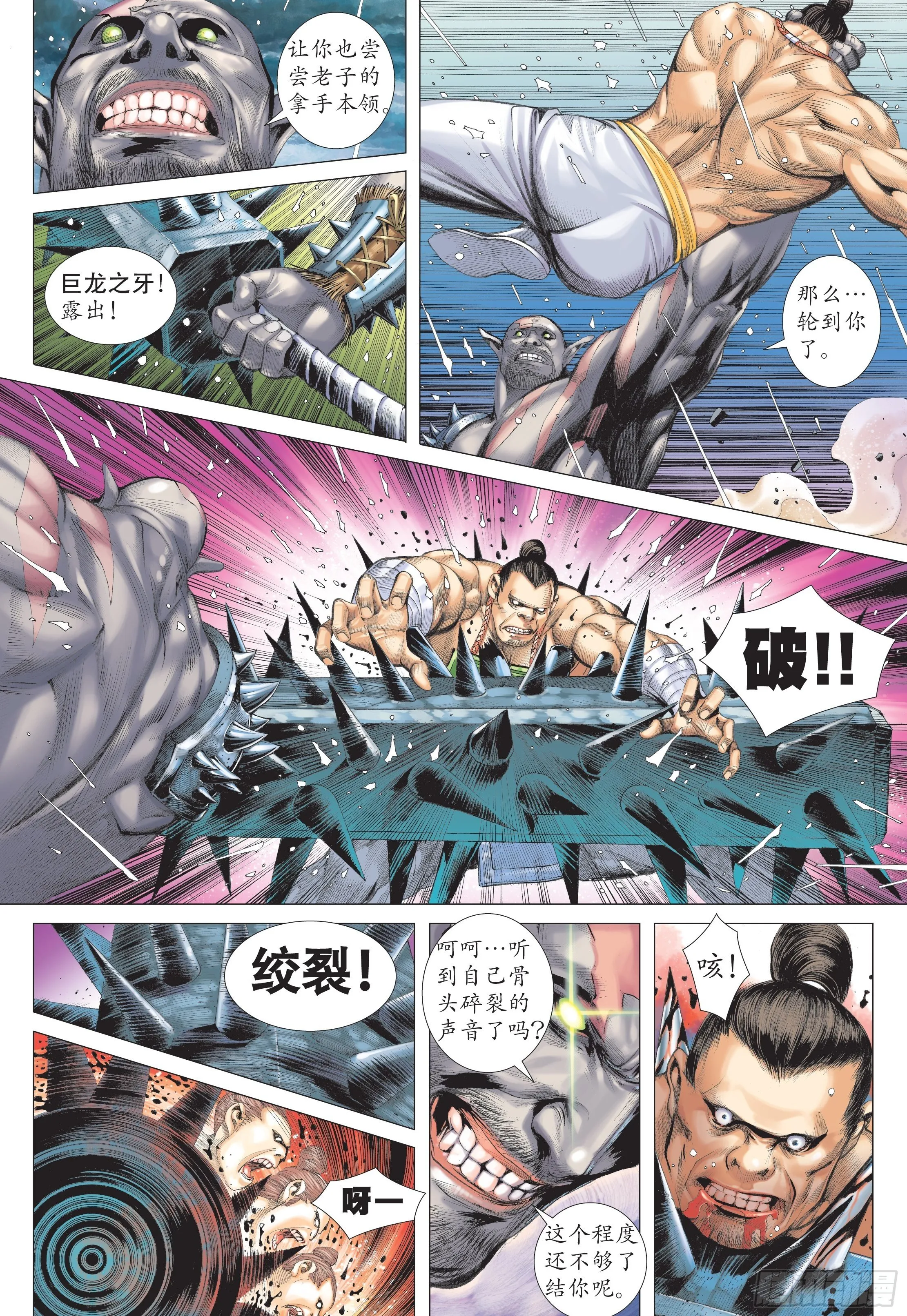 27话|逆转（上） 第15页