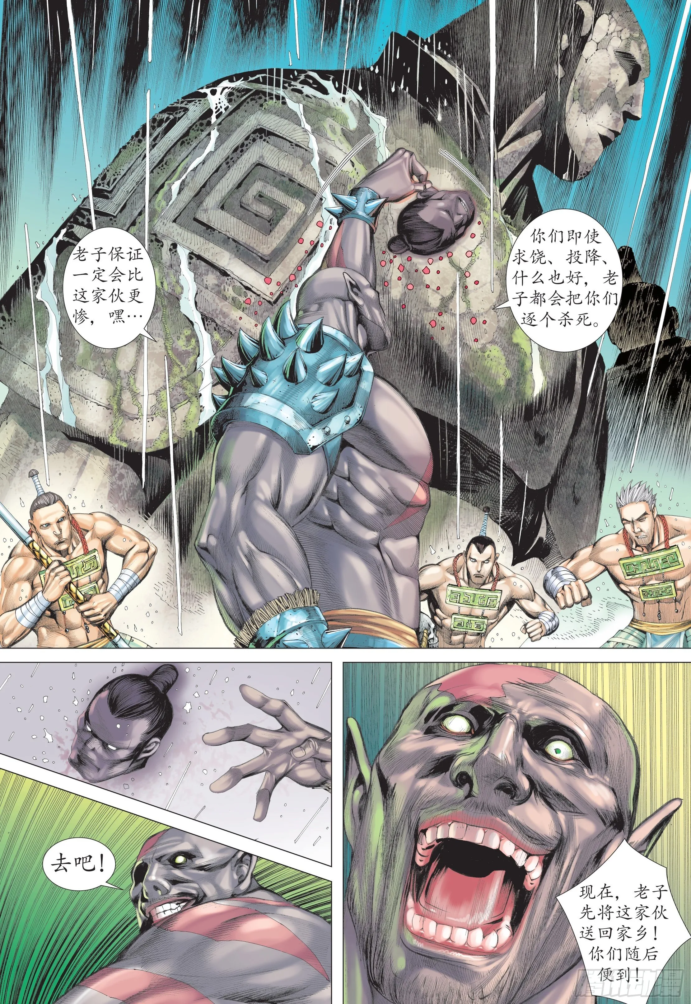 27话|逆转（下） 第2页