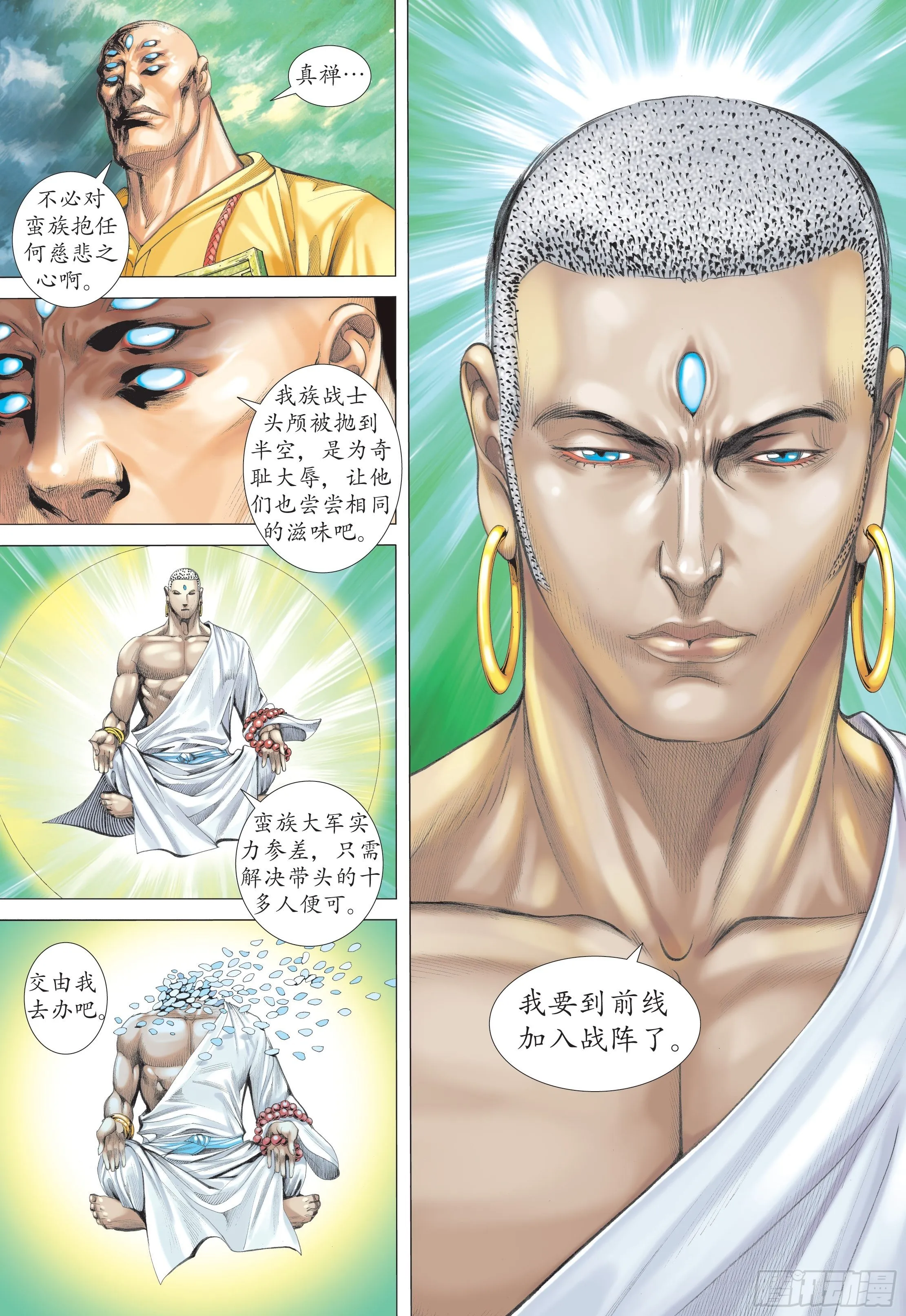 27话|逆转（下） 第6页