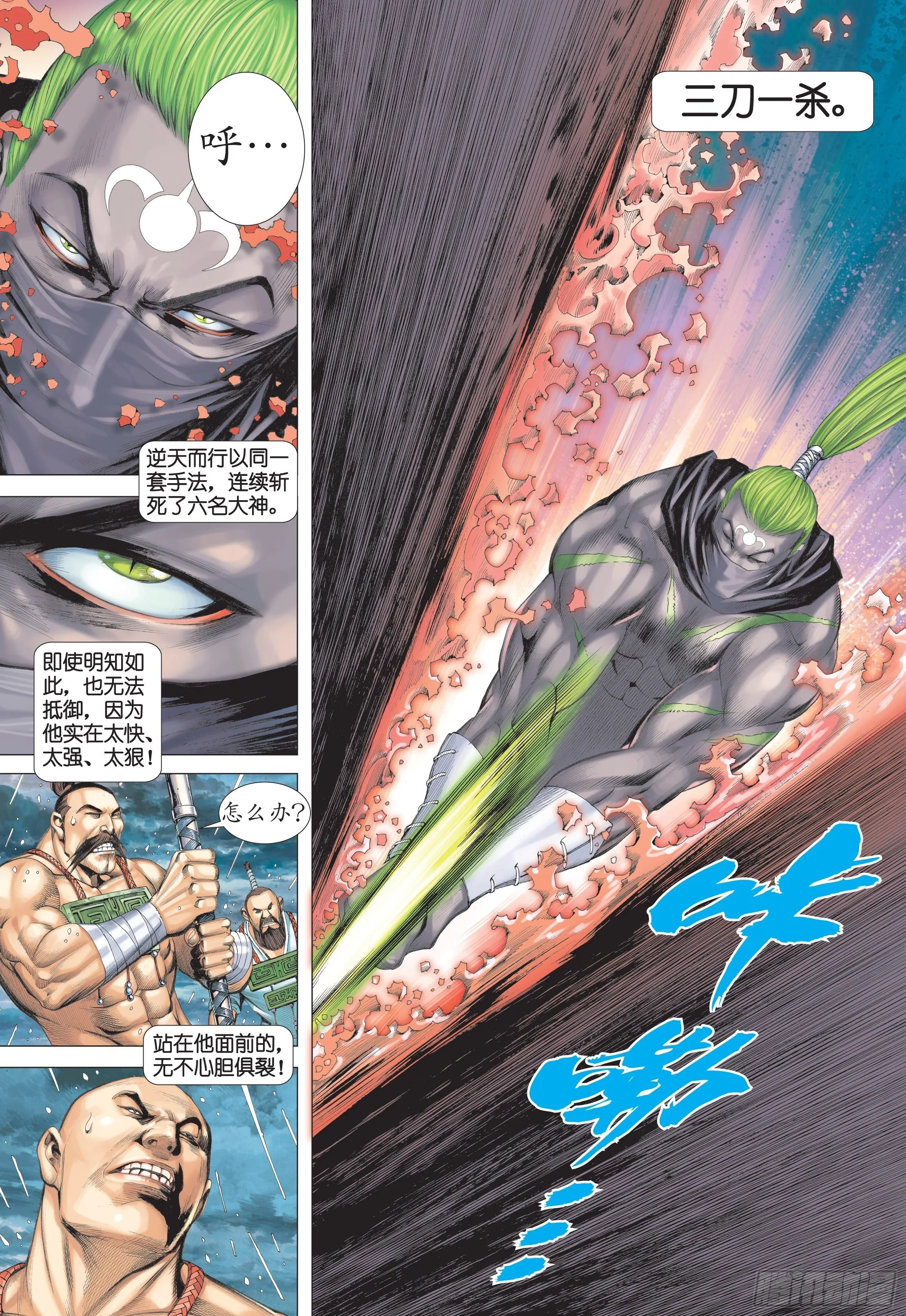 27话|逆转（下） 第8页