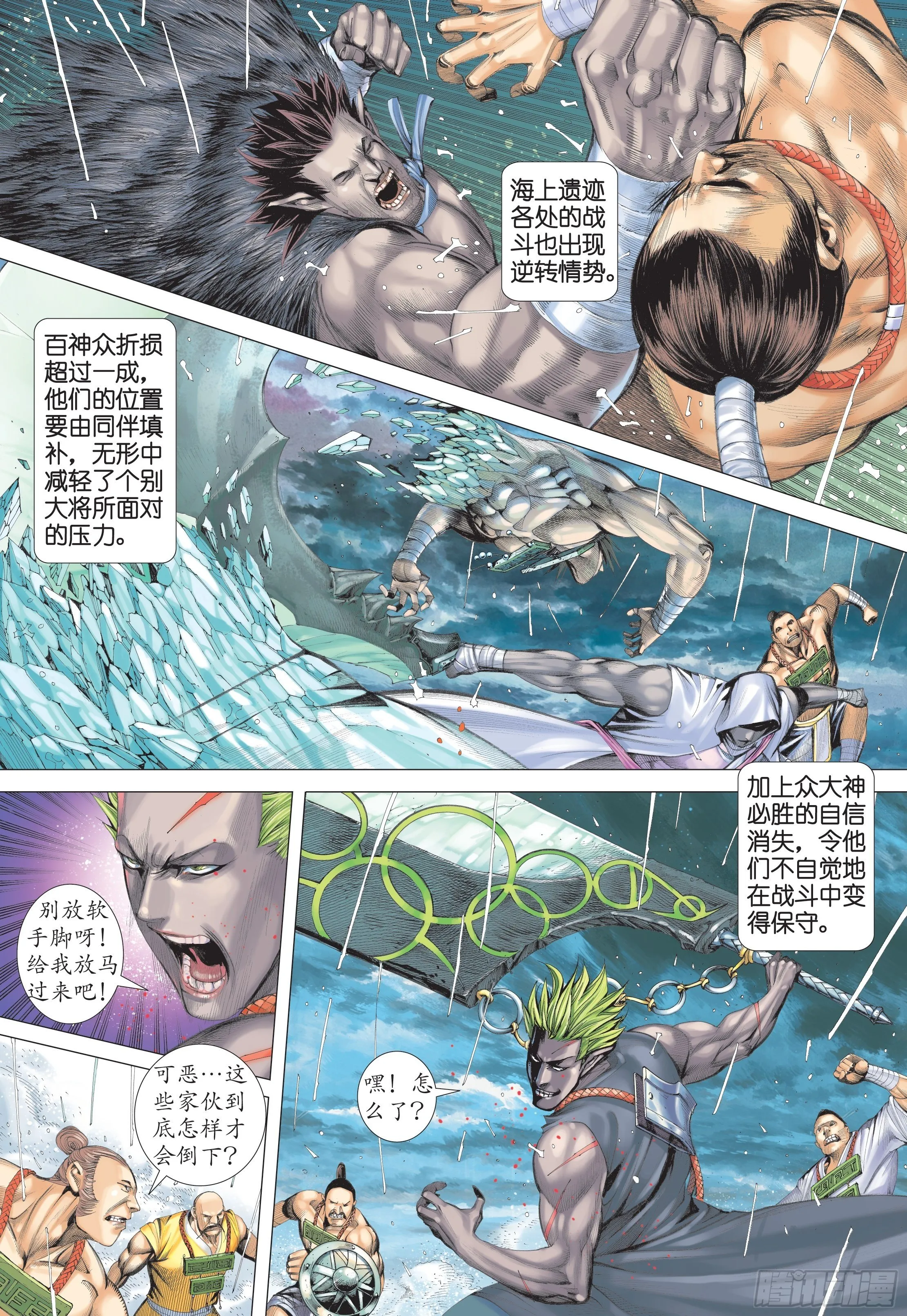27话|逆转（下） 第9页