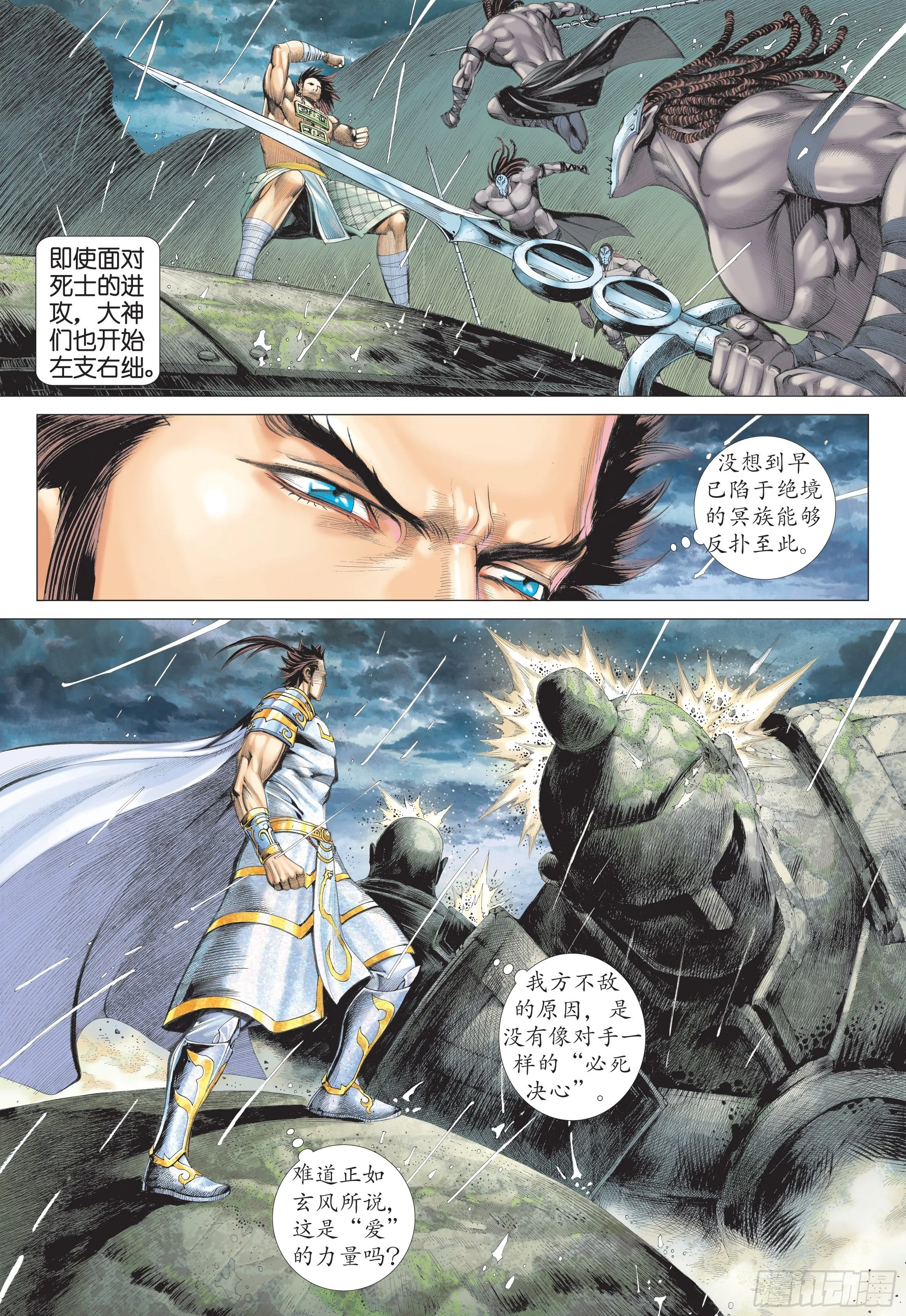 27话|逆转（下） 第10页