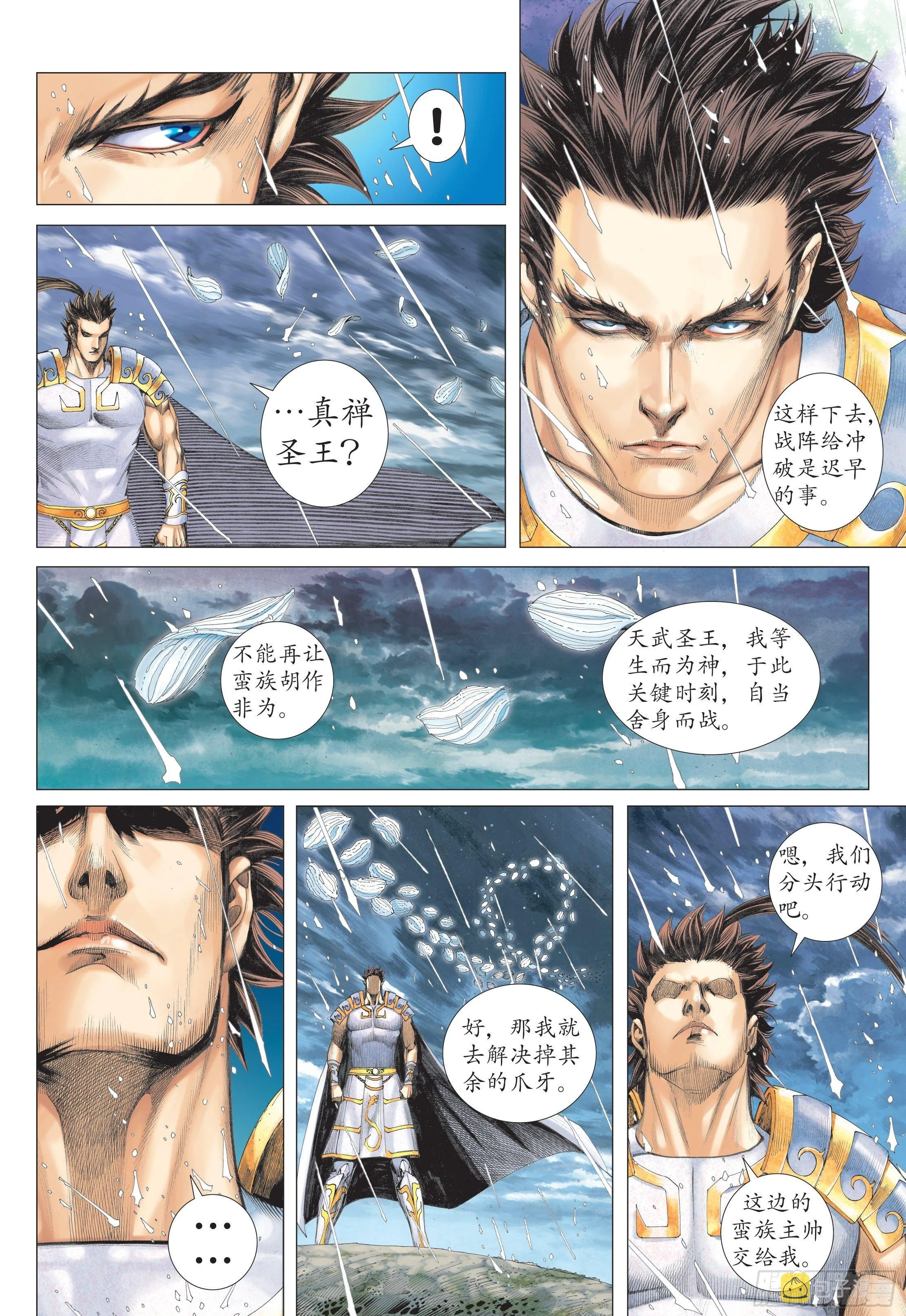 27话|逆转（下） 第11页