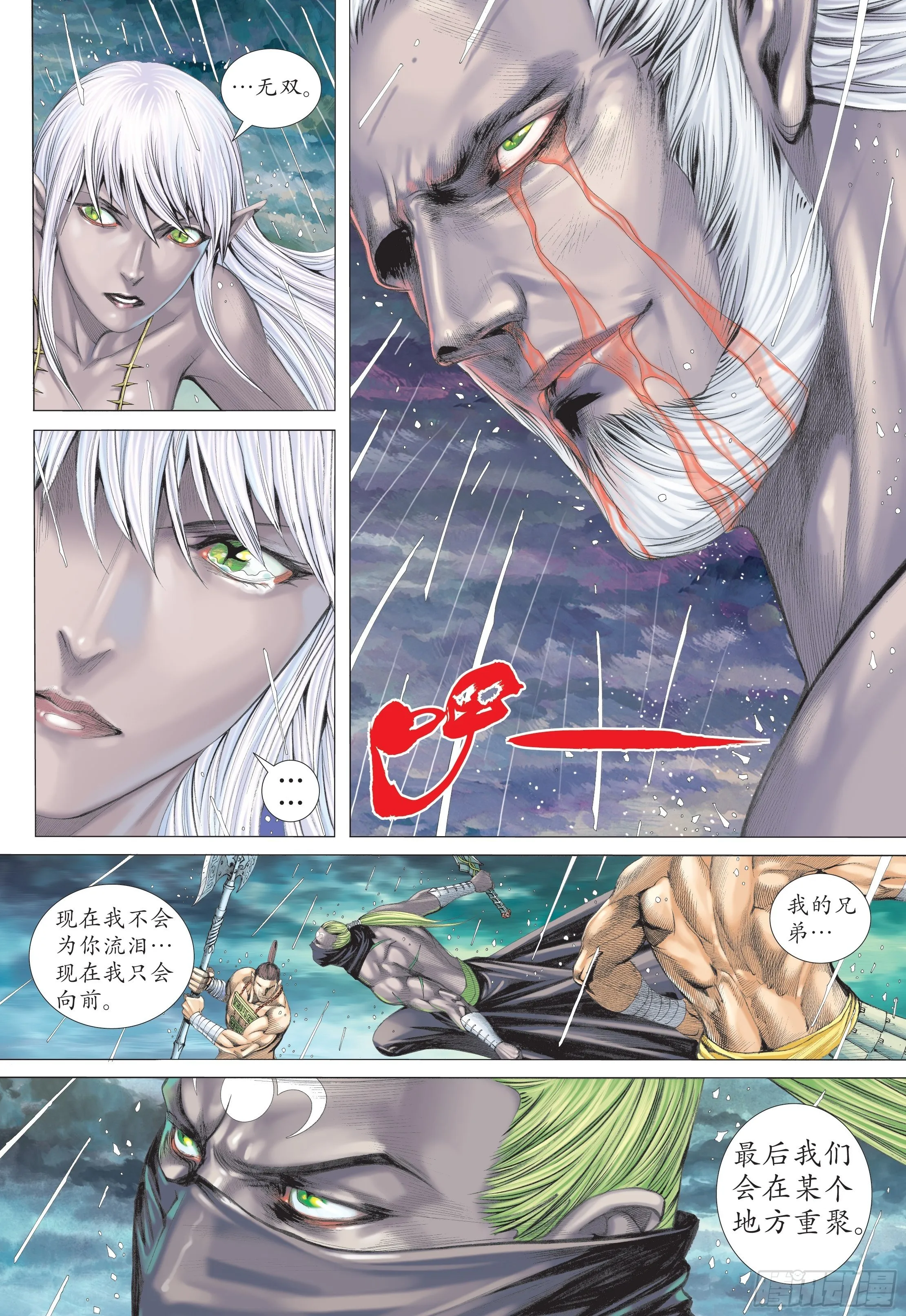 27话|逆转（下） 第13页