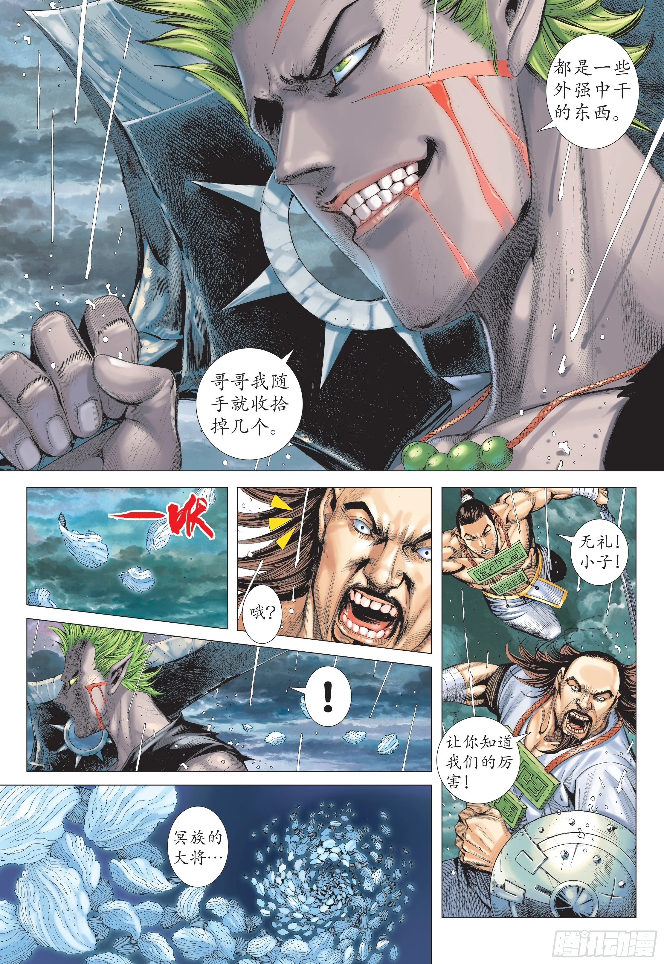 28话|火拼（上） 第13页