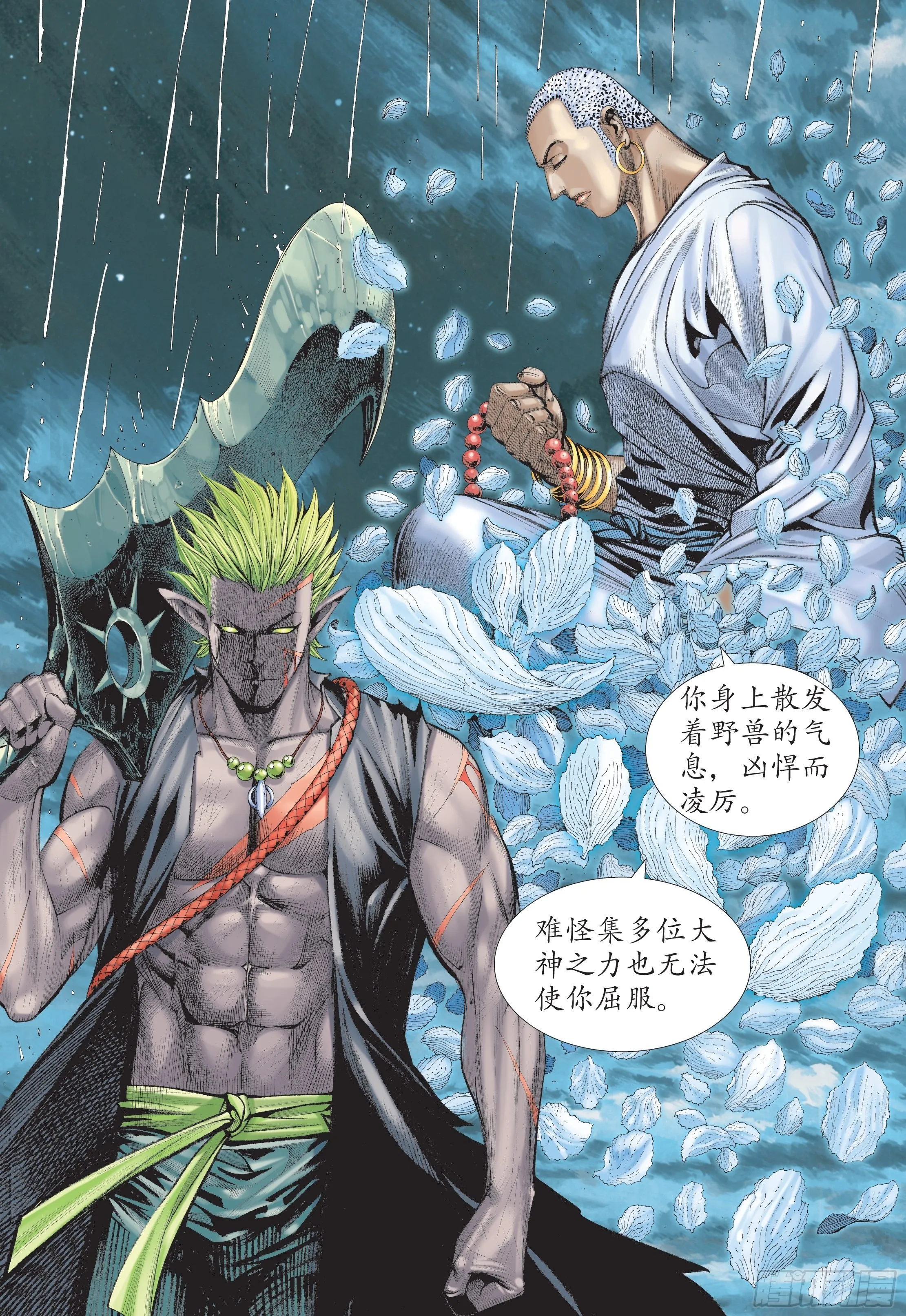 28话|火拼（上） 第14页