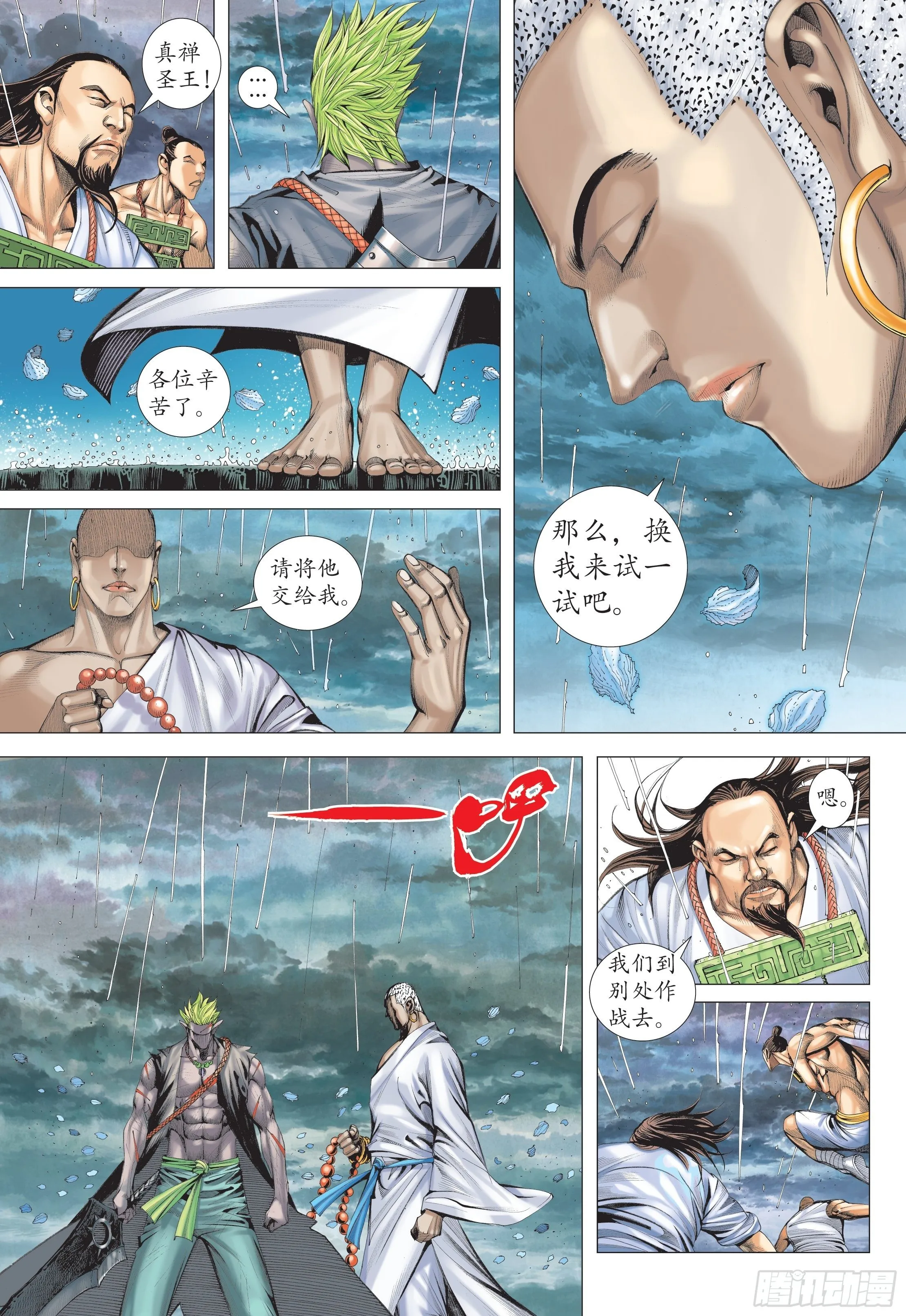 28话|火拼（下） 第1页