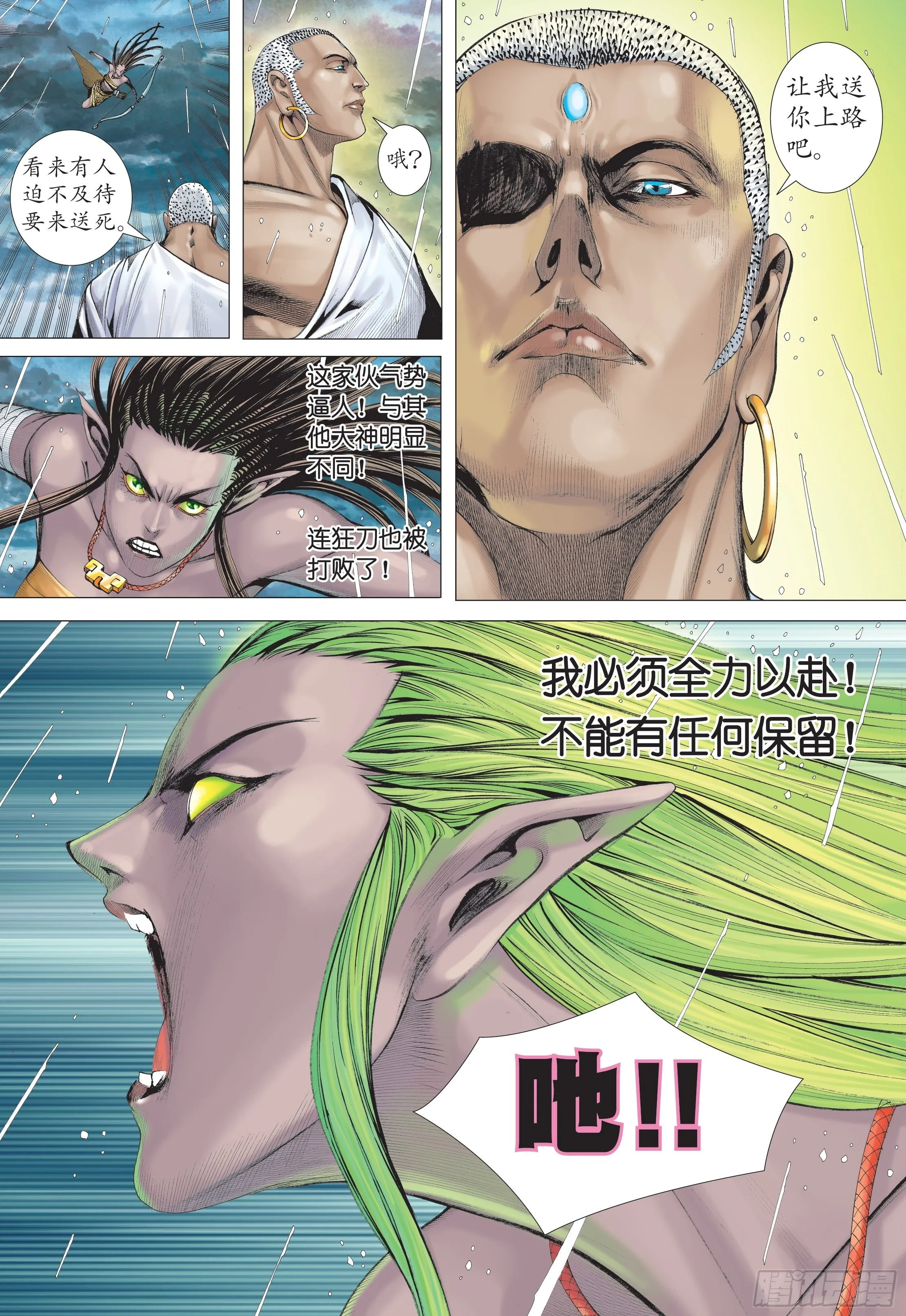 28话|火拼（下） 第7页
