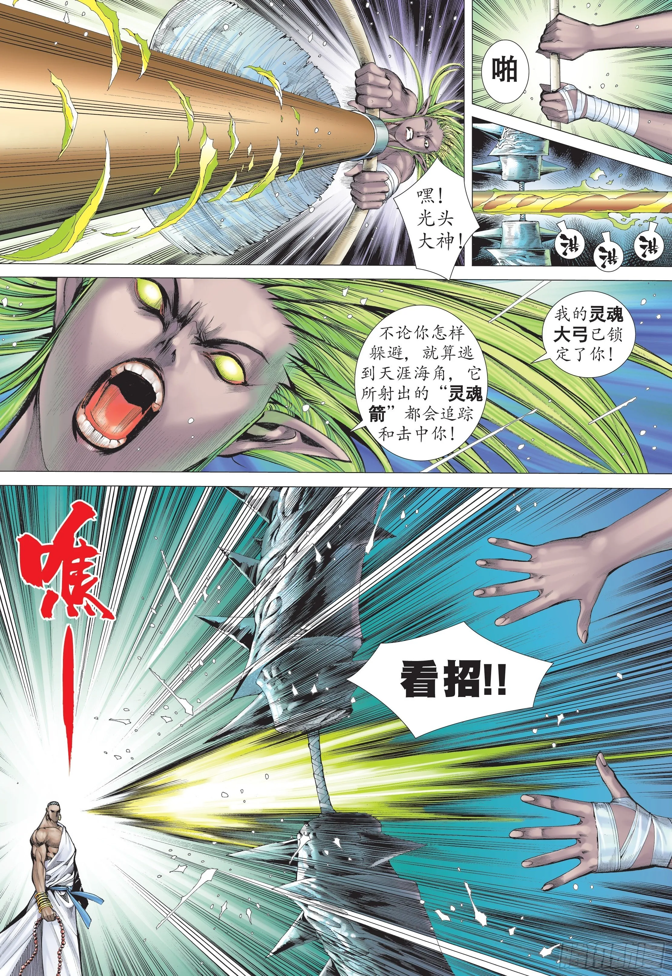 28话|火拼（下） 第9页