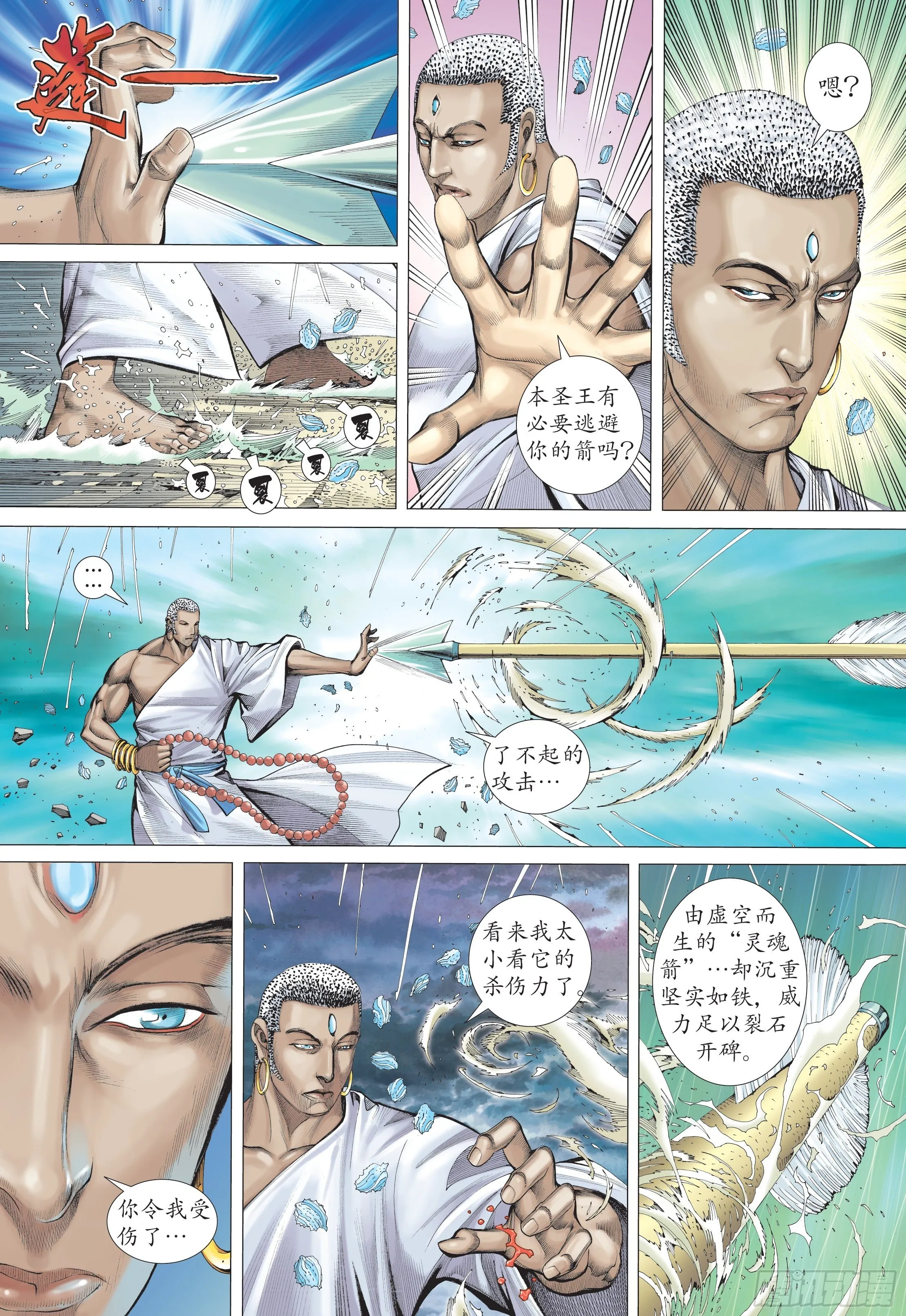 28话|火拼（下） 第10页