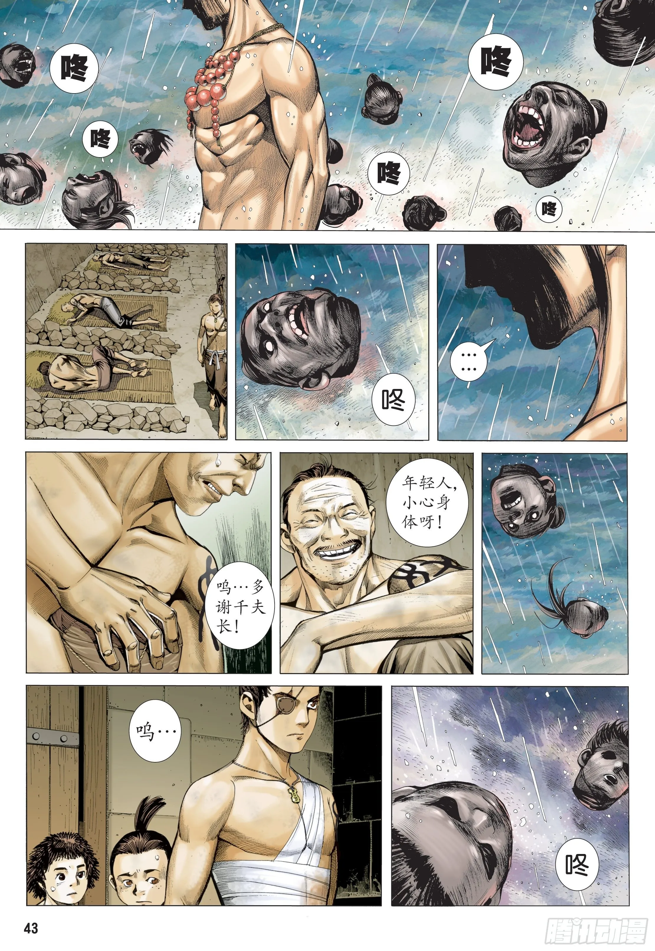 29话|绝望的重聚（上） 第9页