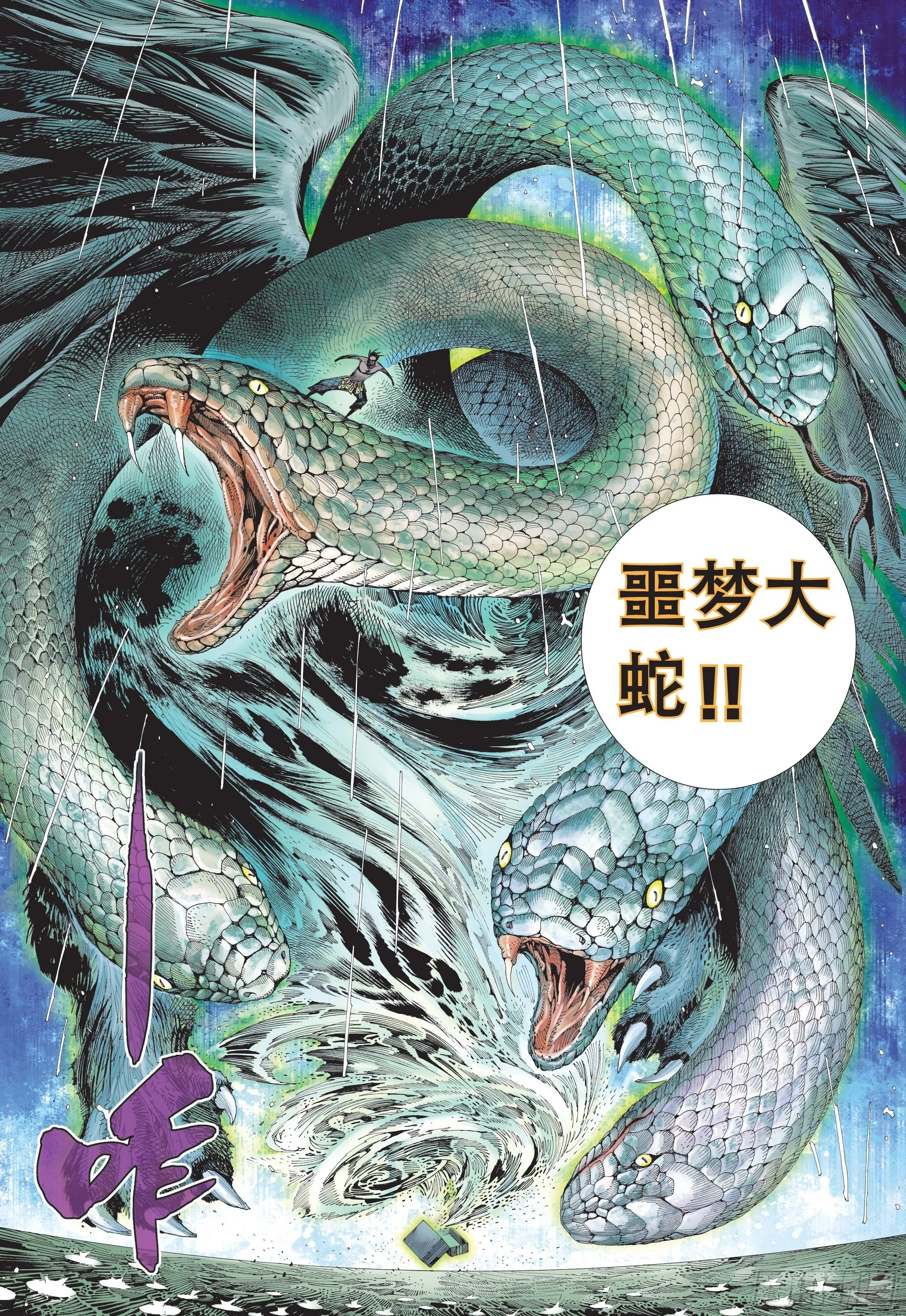 29话|绝望的重聚（下） 第12页
