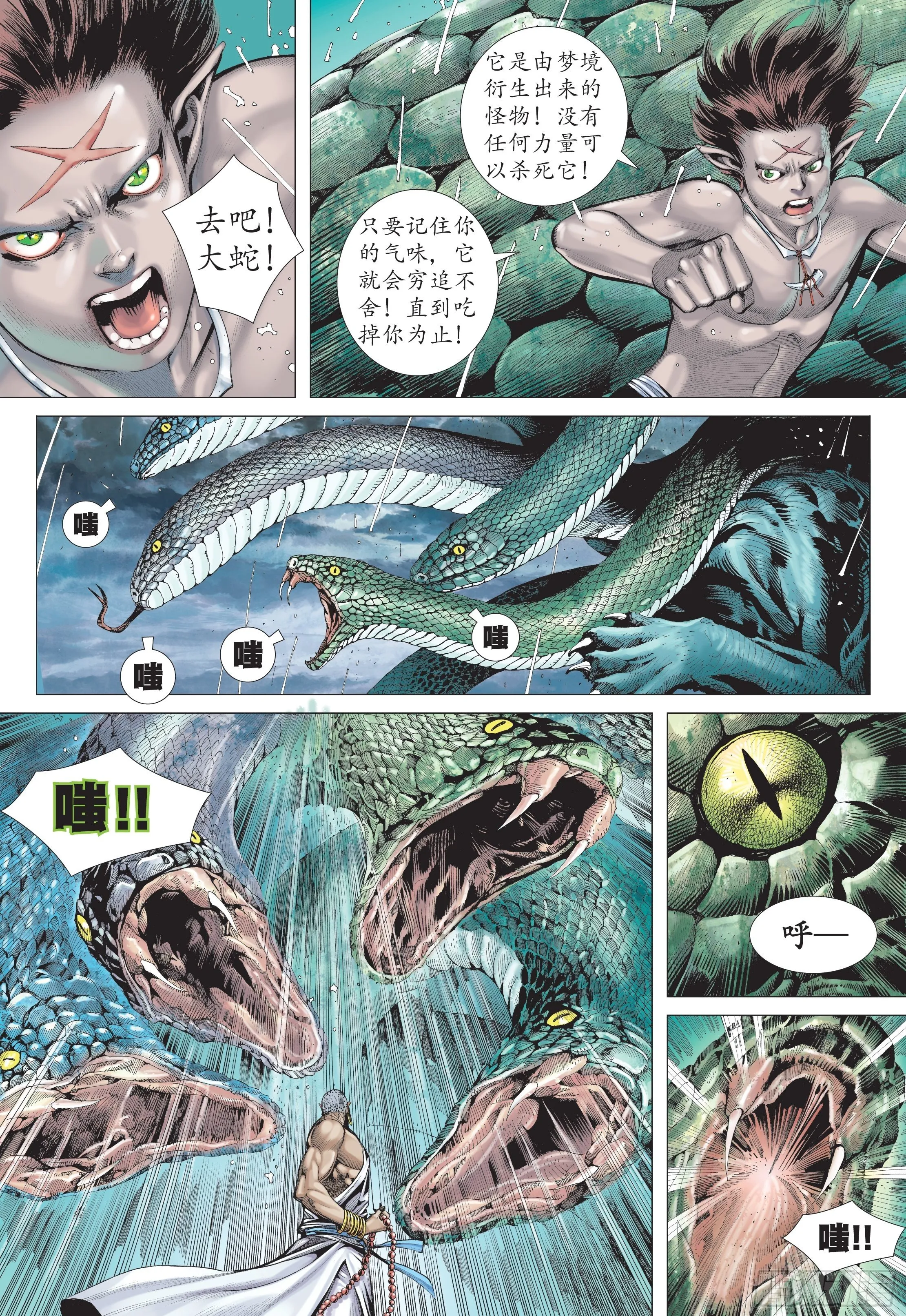 29话|绝望的重聚（下） 第13页