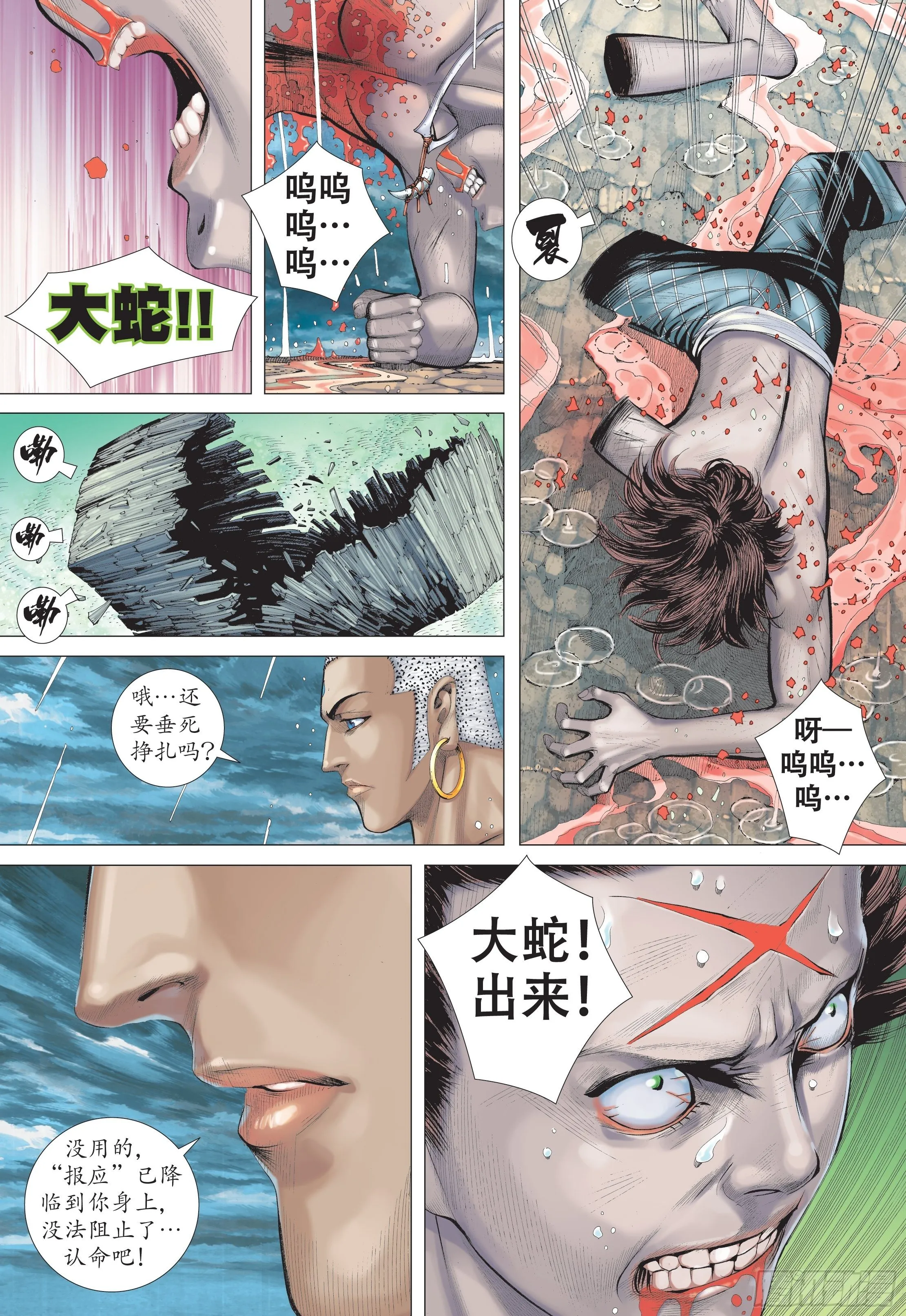 30话|牺牲（下） 第7页
