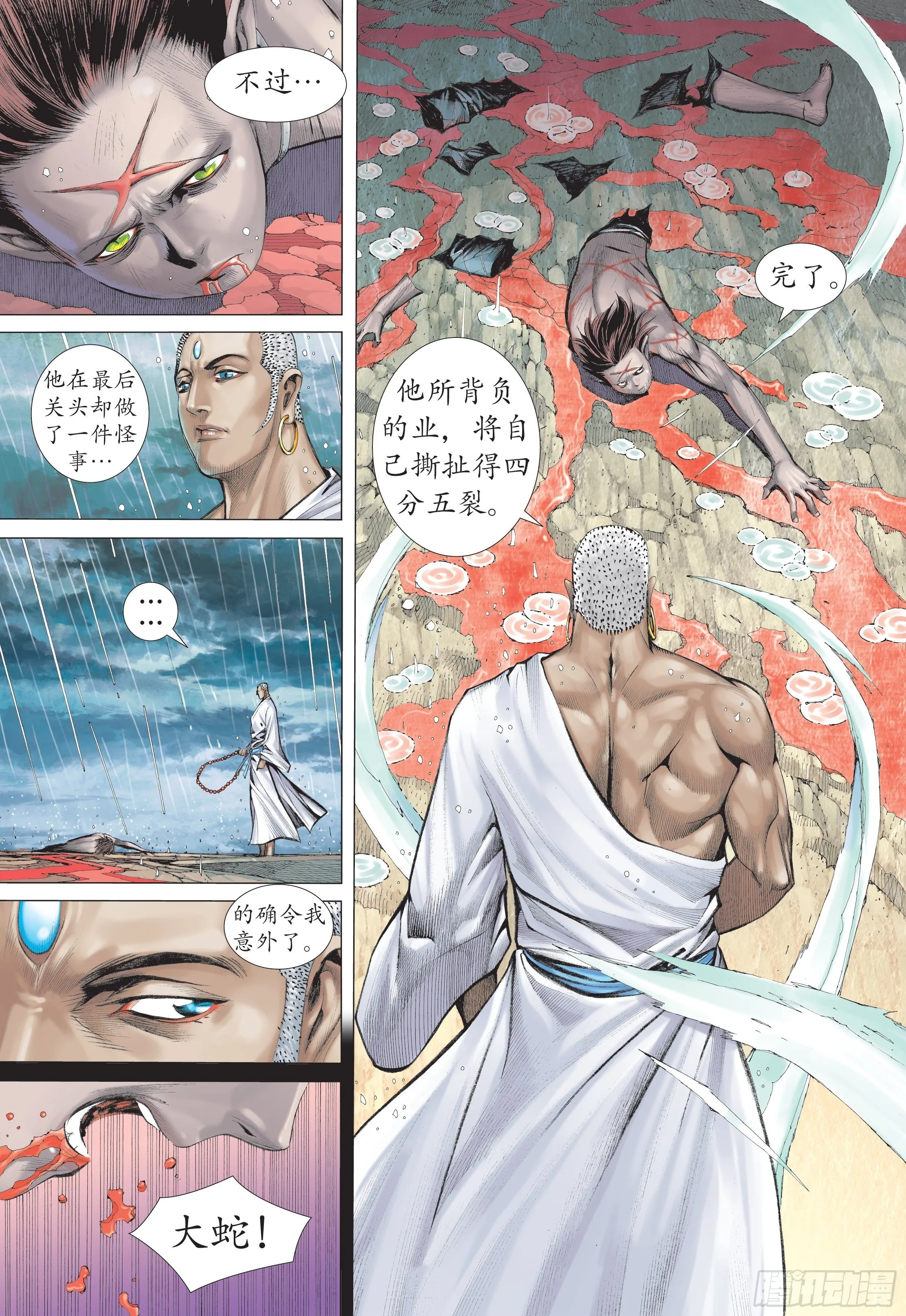 30话|牺牲（下） 第9页