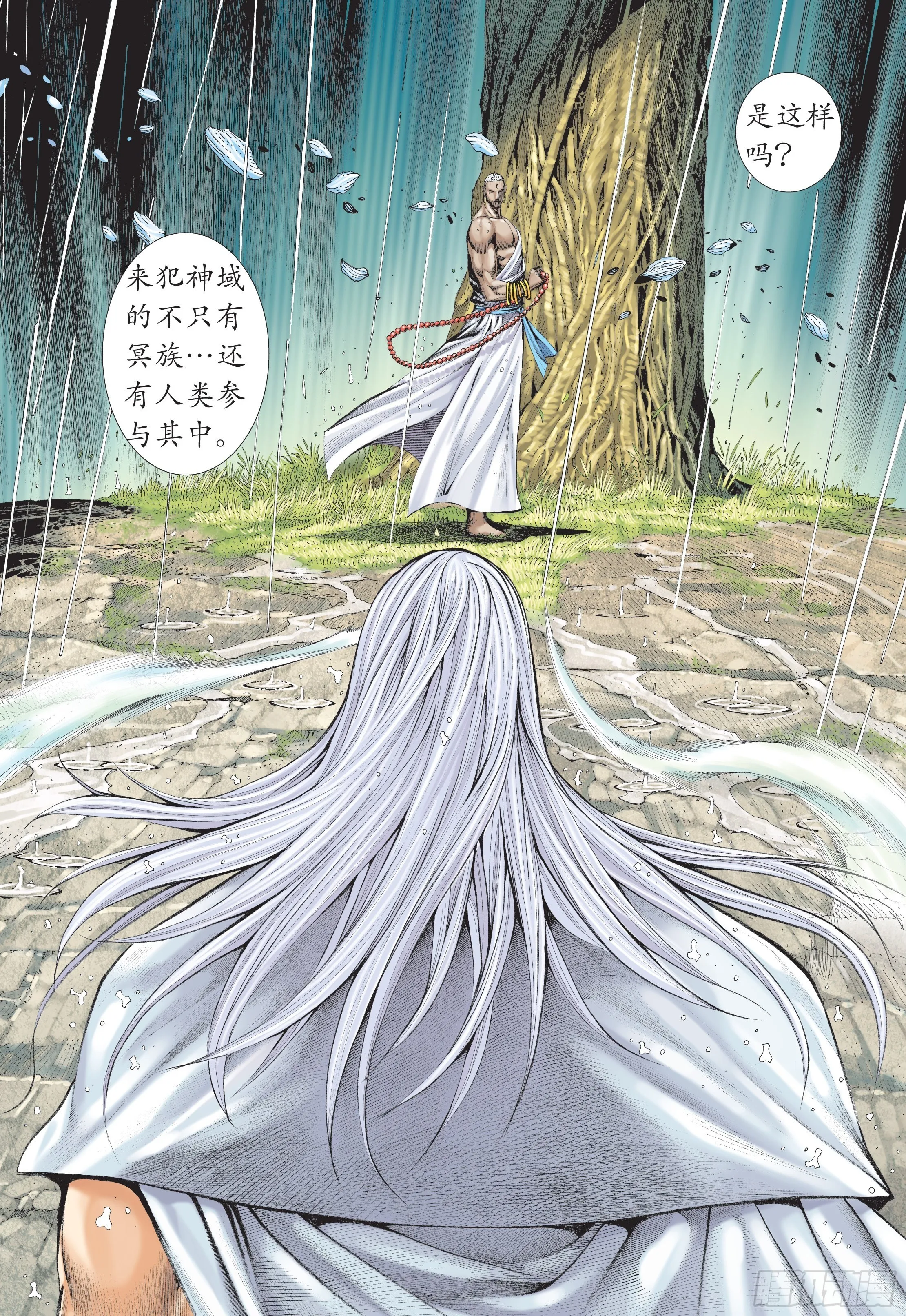 31话|最强剑士全能之神（上） 第3页