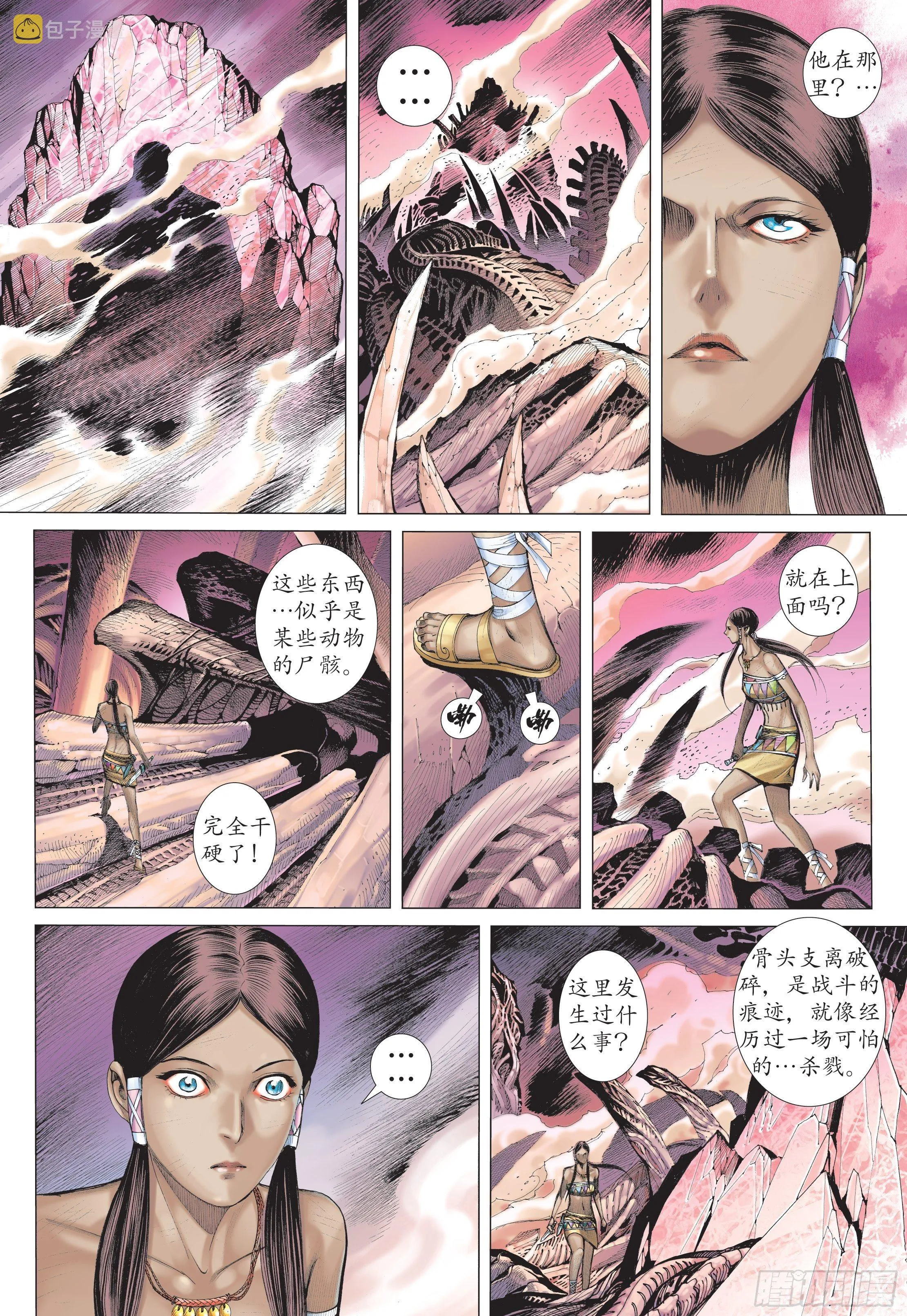 32话|杀天（上） 第13页