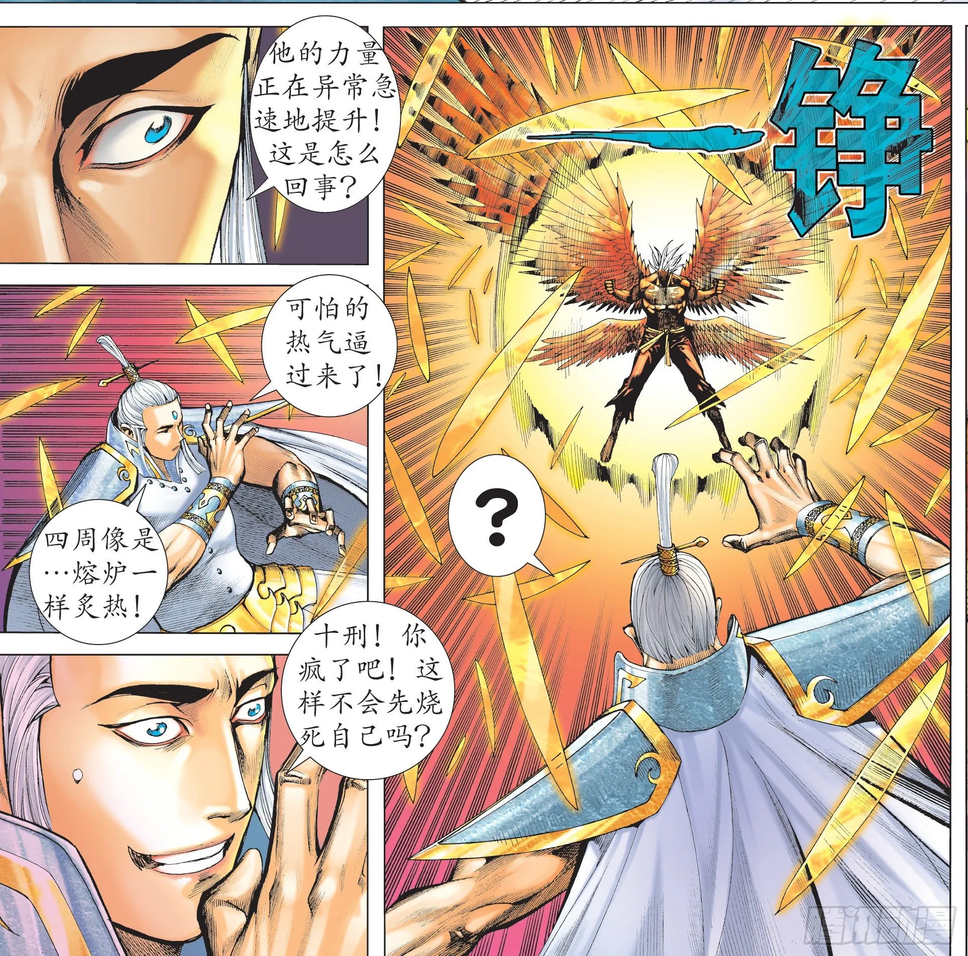 33话|神速（下） 第6页