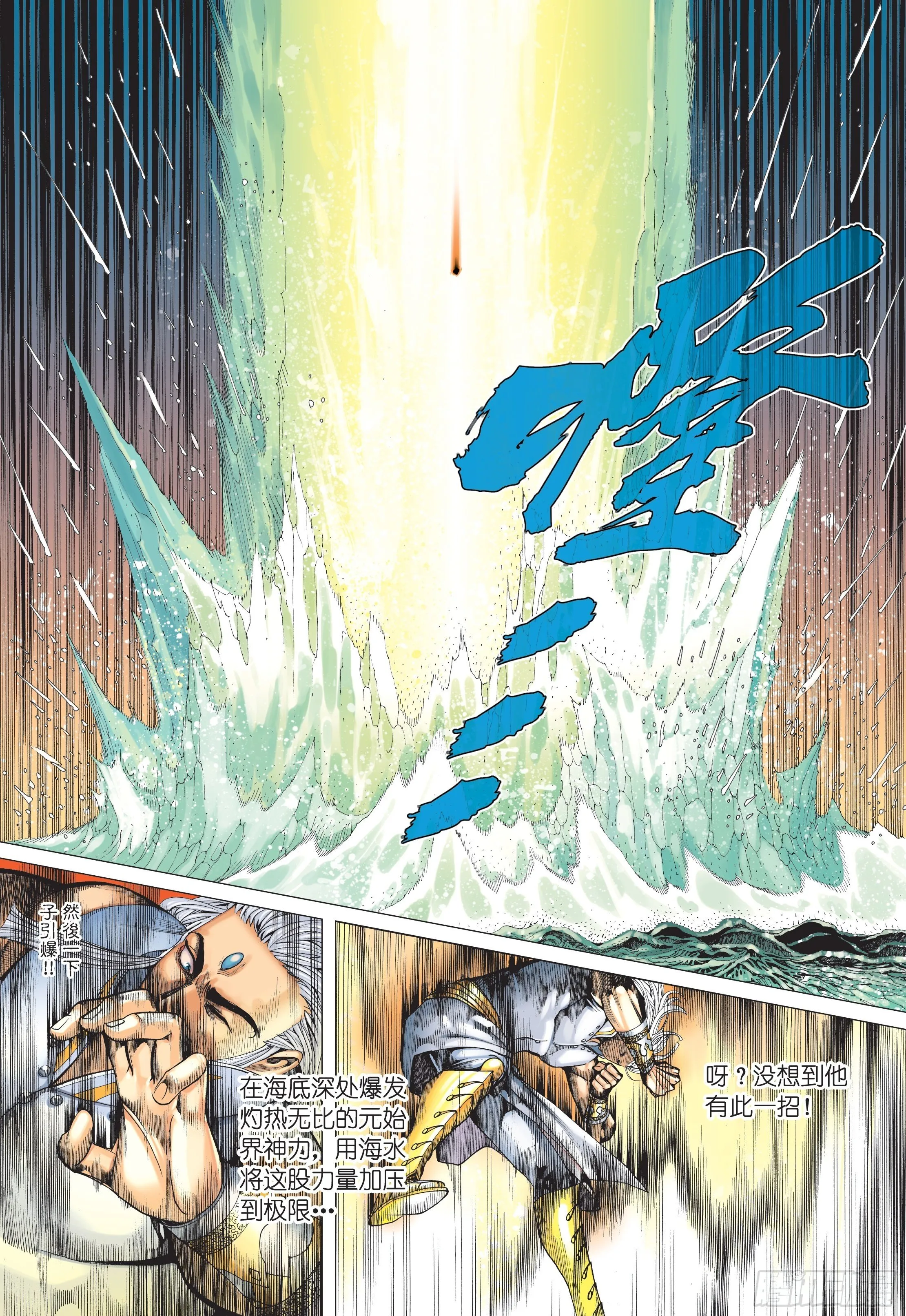 34话|飞升（下） 第5页
